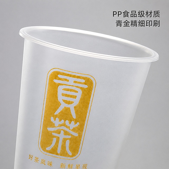 [主图-3] 贡茶注塑杯材质细节展示，放大展示杯口和印刷工艺细节。[氛围风格] 专业细节特写，突出品质。[画质] 超高清商业微距摄影，细节清晰锐利。[元素] 放大特写杯口和青金印刷区域，展示磨砂PP材质质感和青金印刷的精细工艺，杯口圆润光滑。保持产品材质、颜色、印刷细节与输入产品图绝对一致。背景干净浅灰色，突出细节部分，主体占比约70%。[光影] 侧逆光勾勒杯身轮廓，突出磨砂半透材质的通透感，印刷部分光泽自然清晰。[配色] 浅灰背景，衬托杯身半透磨砂白和青金色，对比清晰。[视角构图] 特写视角，聚焦杯口印刷区域。[文字版式] 右上角负空间文字 "PP食品级材质 青金精细印刷"，深色清晰文字，不遮挡细节。[比例分辨率] 1:1 比例，4k 分辨率，文字清晰可辨，超高清。[负向提示词] 变形，文字错乱，产品模糊，背景杂乱，水印，电商平台Logo