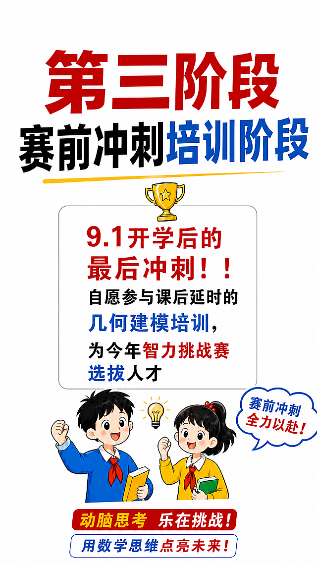 保持当前效果不变，第二张海报已经去除了四个角和两侧点缀图形，确认保留所有核心内容和排版，背景为纯白色即可