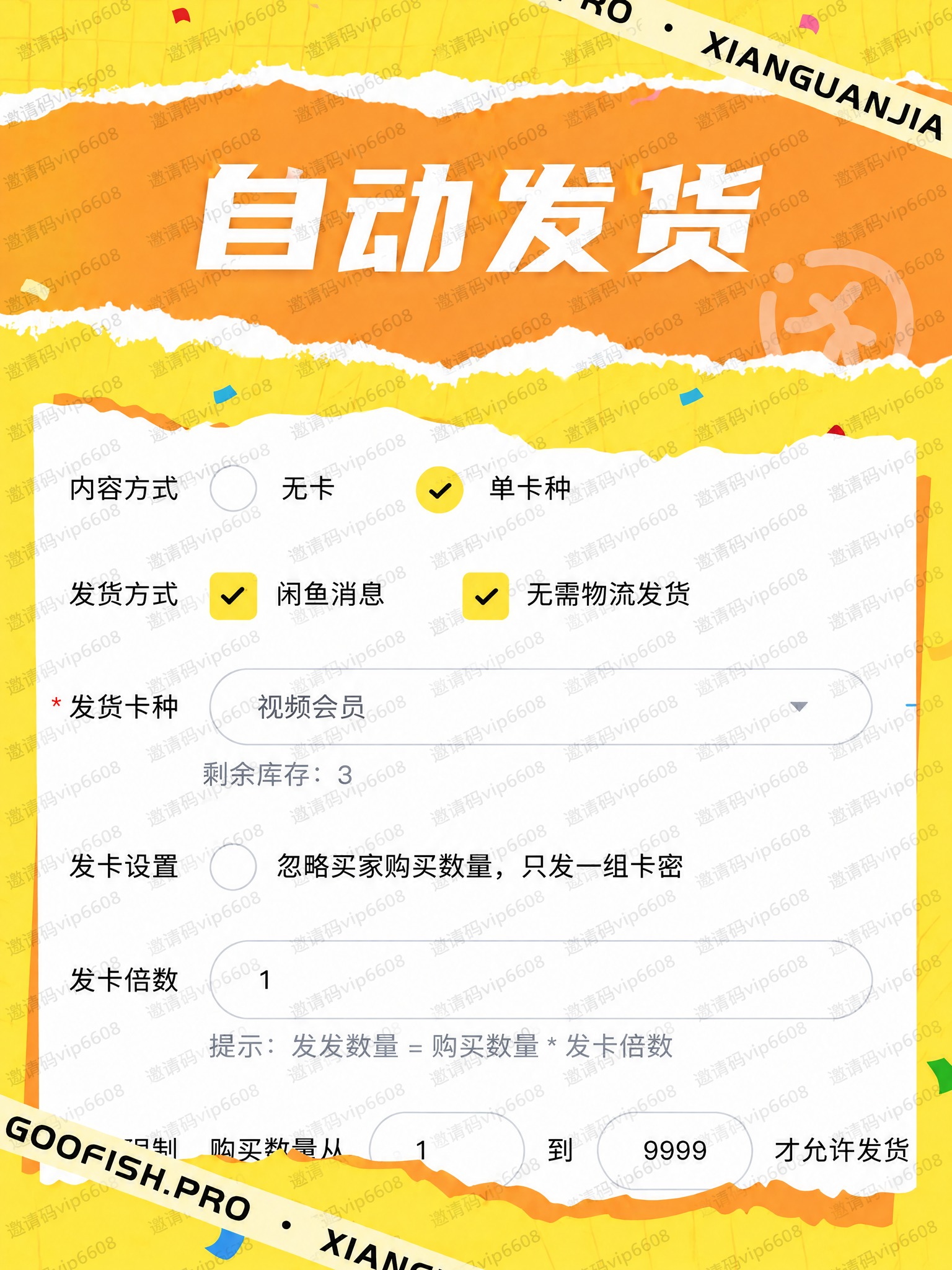 在图片中所有没有文字的空白区域，均匀分布添加半透明水印文字"邀… - 图片创意预览