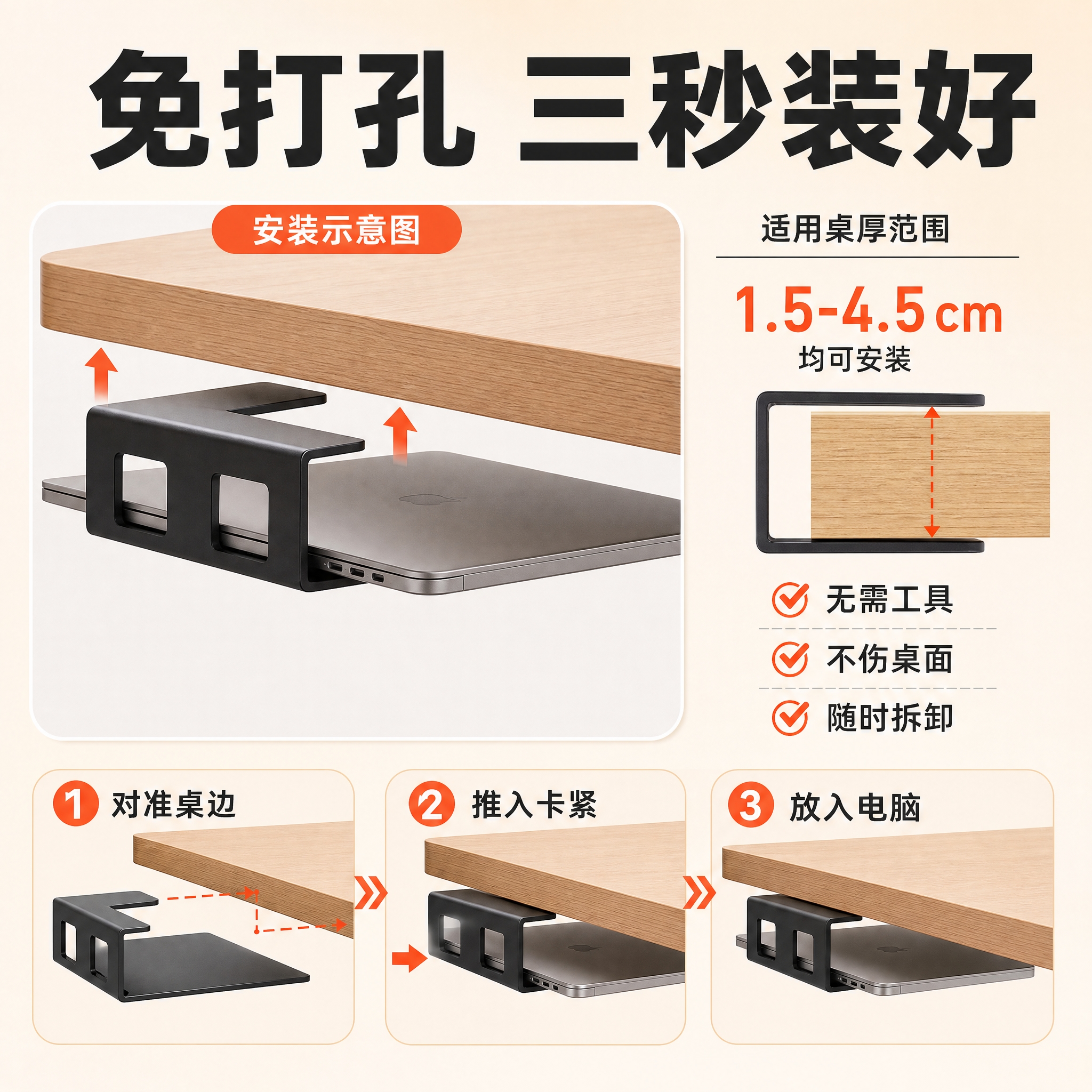严格保持原图产品外观不变 黑色U型槽金属桌下笔记本收纳架 夹持… - 图片创意预览