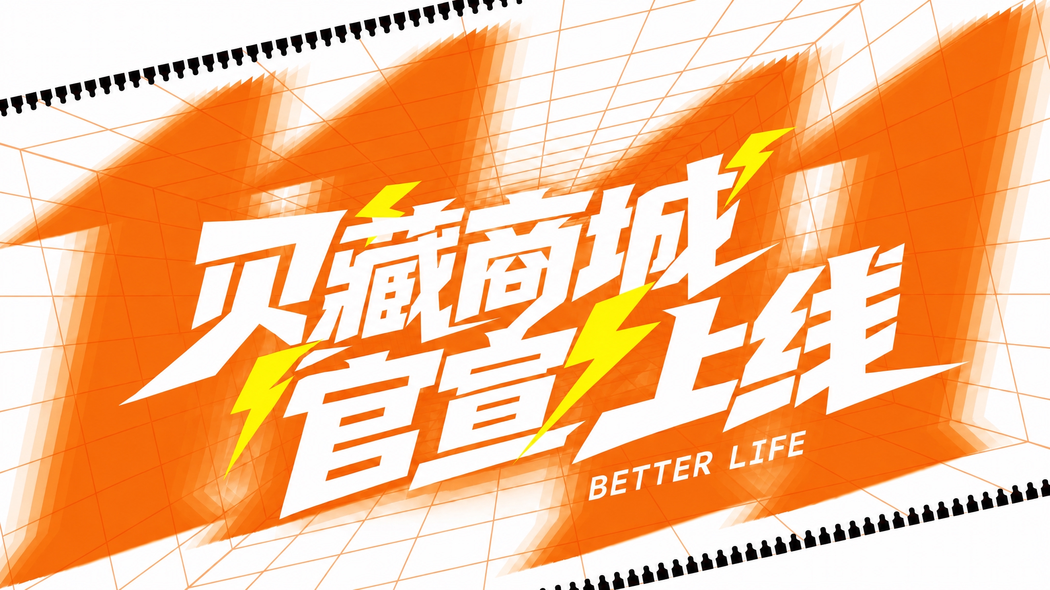 将画面中所有粉红色（玫红色）元素替换为橙色，保持亮黄色点缀和白… - 图片创意预览
