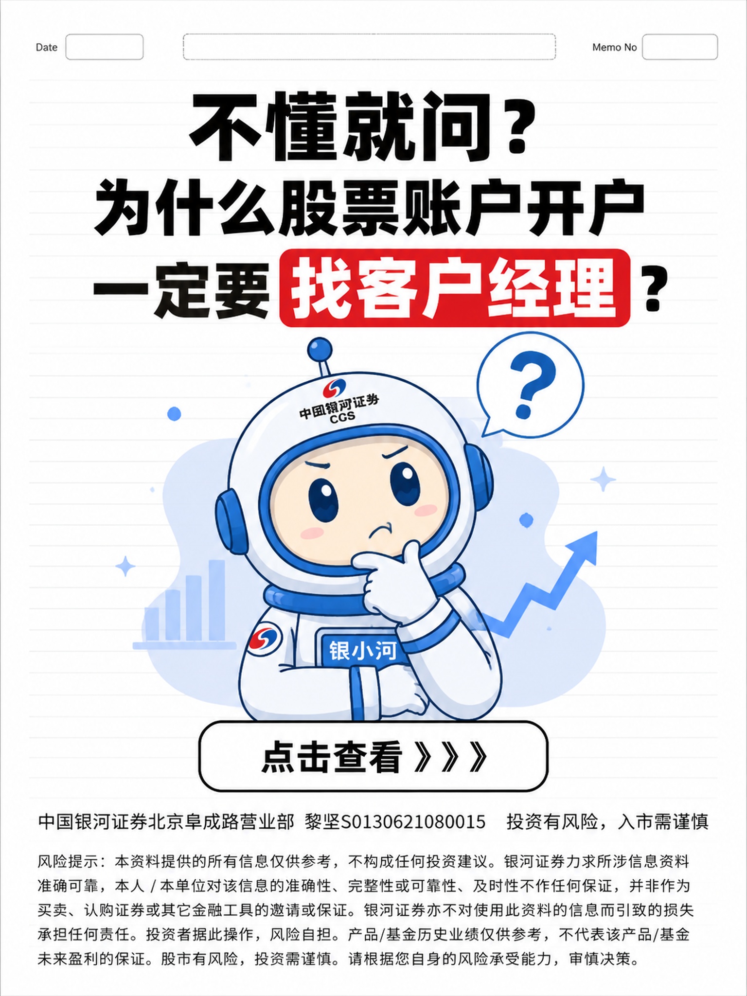小红书笔记图文卡片，插图大字，简约扁平卡通手绘风，商务投教清爽… - 图片创意预览