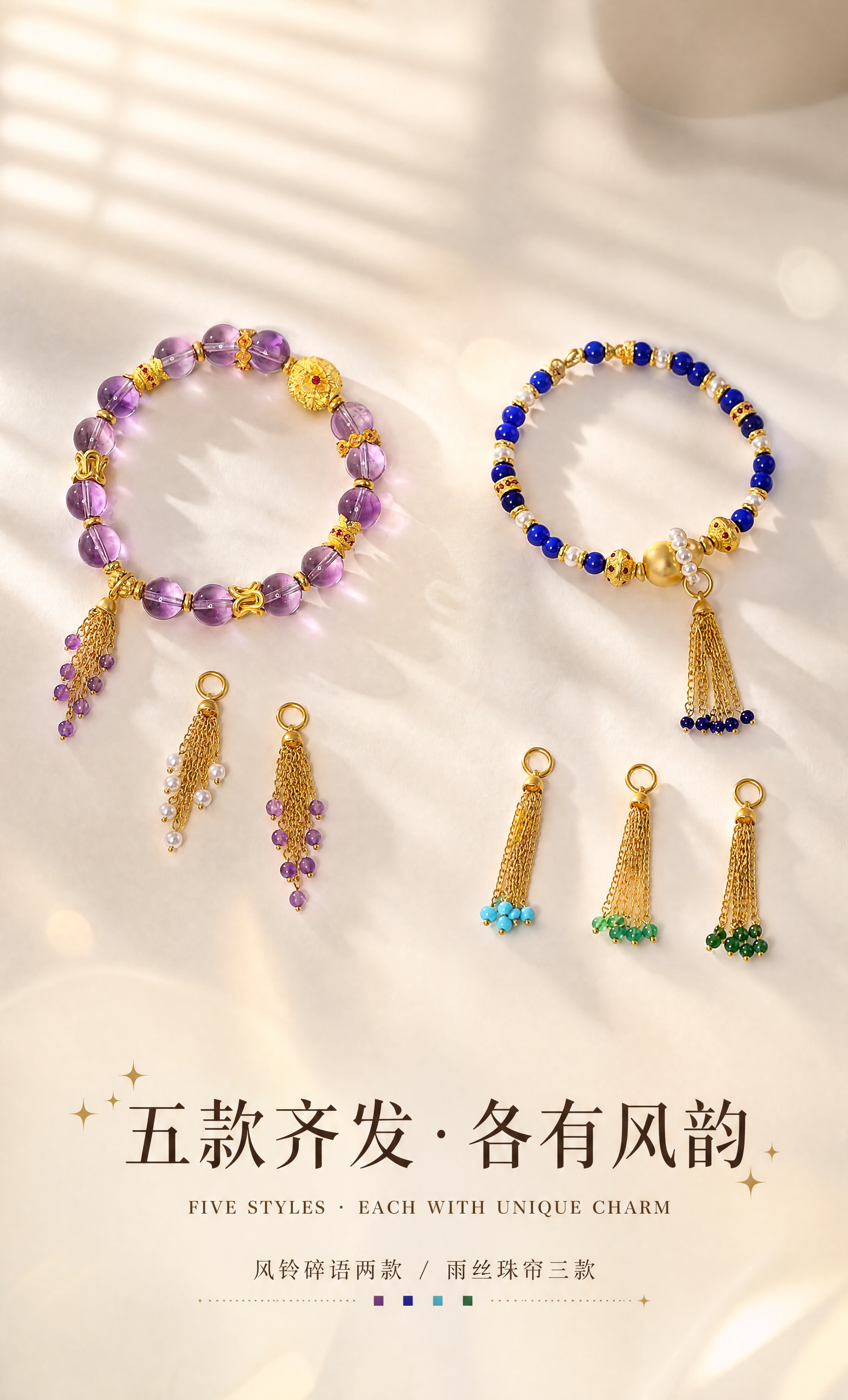 [商品] 使用【图4】紫水晶手串+珍珠流苏+紫水晶款平铺 +… - 图片创意预览