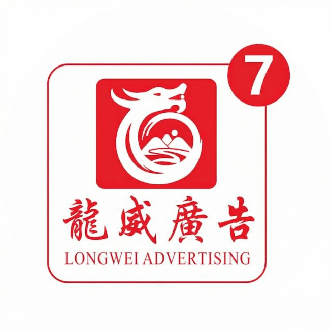 将图片右上角圆圈里的数字1改成数字7，保持红色圆圈、白色字体不变，其余logo和文字保持原样，风格一致预览效果