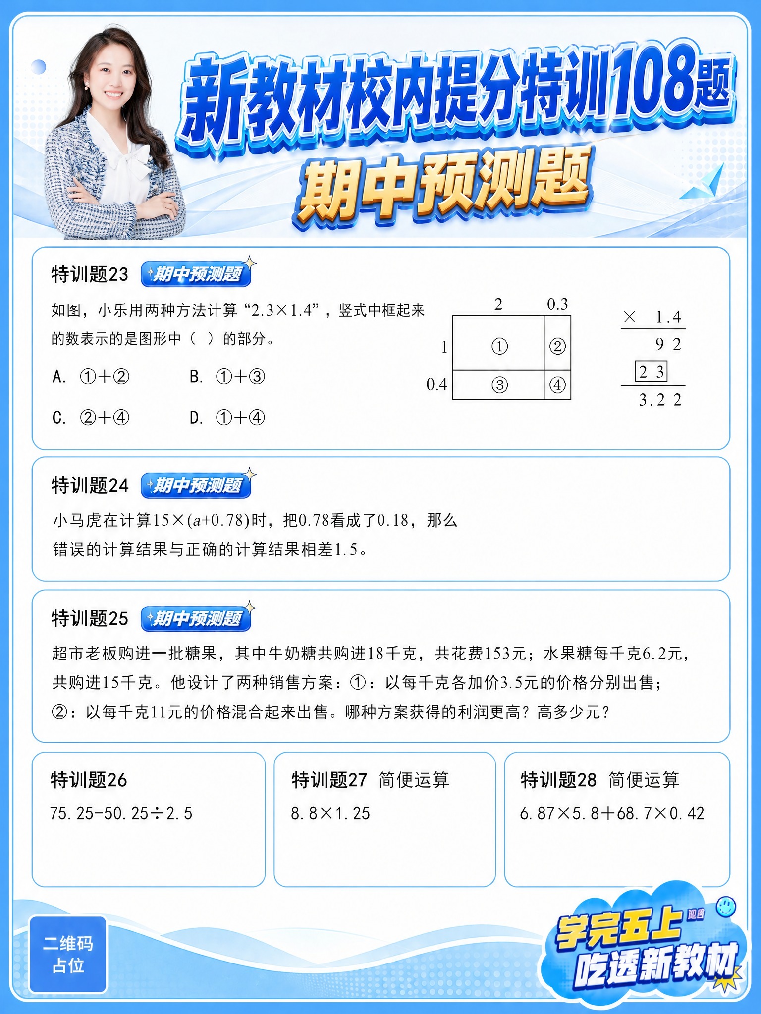 将图2海报左上角的男性人物替换为图1中的女性人物形象。 替换要… - 图片创意预览