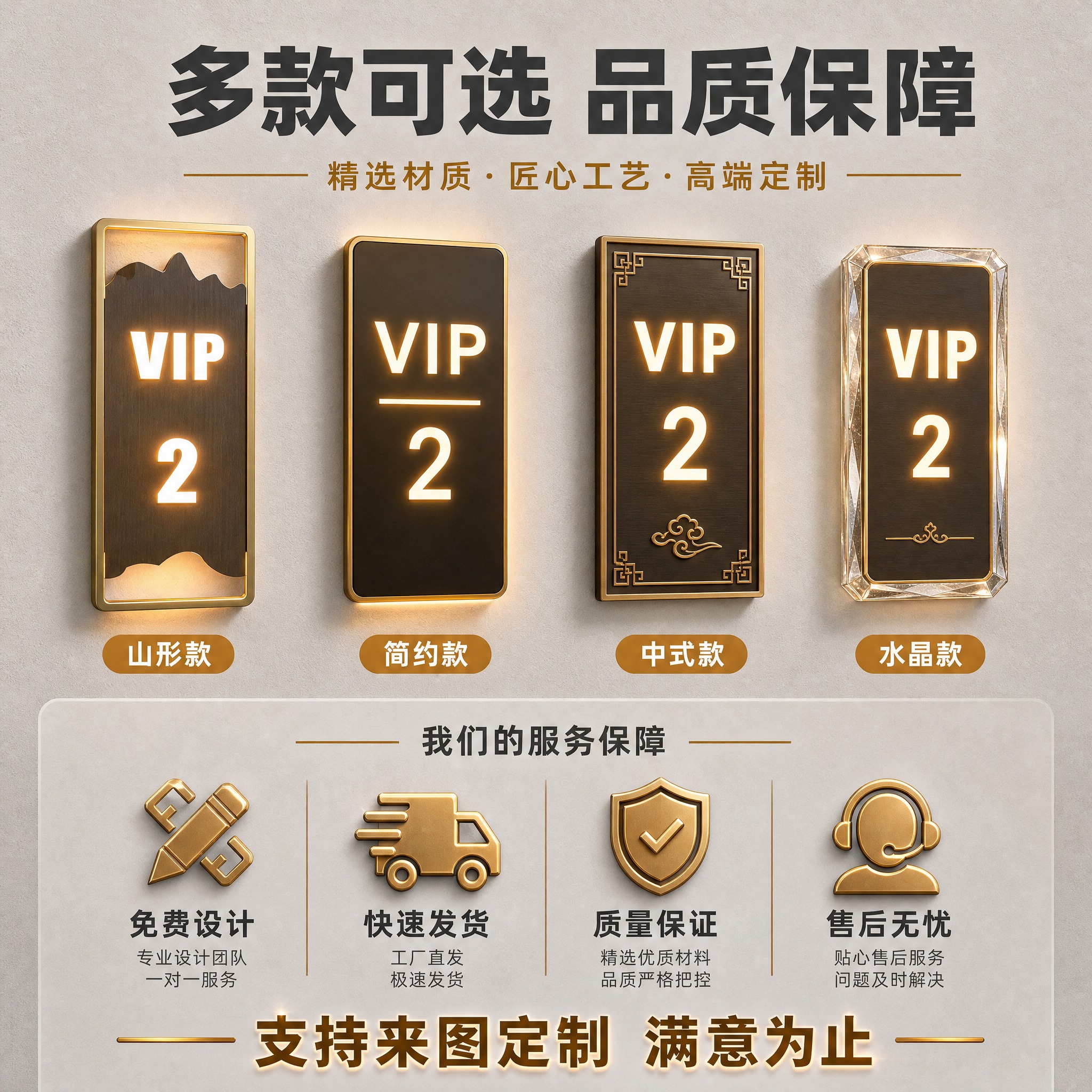 [主图-6] 高档酒店发光门牌号订制定做轻奢电竞公寓棋牌室包厢… - 图片创意预览