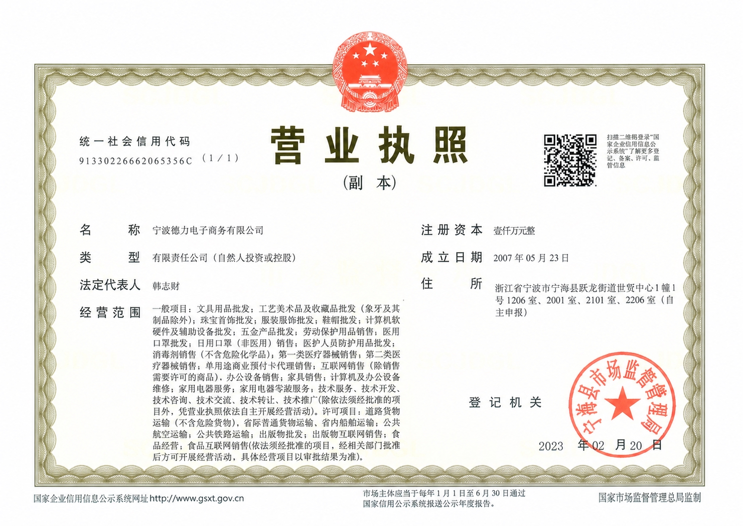 去除图片中所有斜向叠加的灰色文字水印，保持证件上所有原始文字、… - 图片创意预览