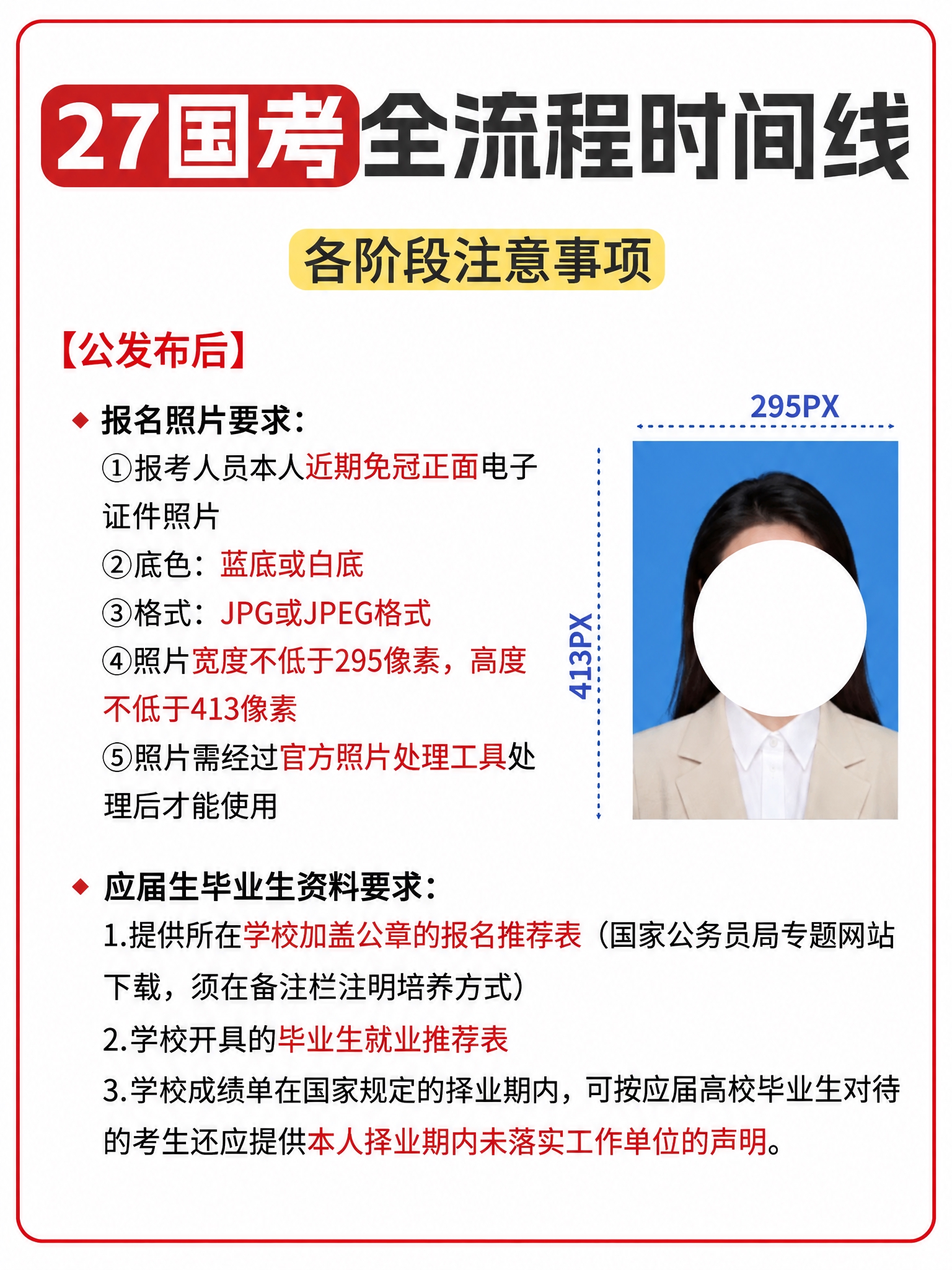 完全复刻参考图的版式、内容和所有文字，文字保持不变，整体风格为… - 图片创意预览