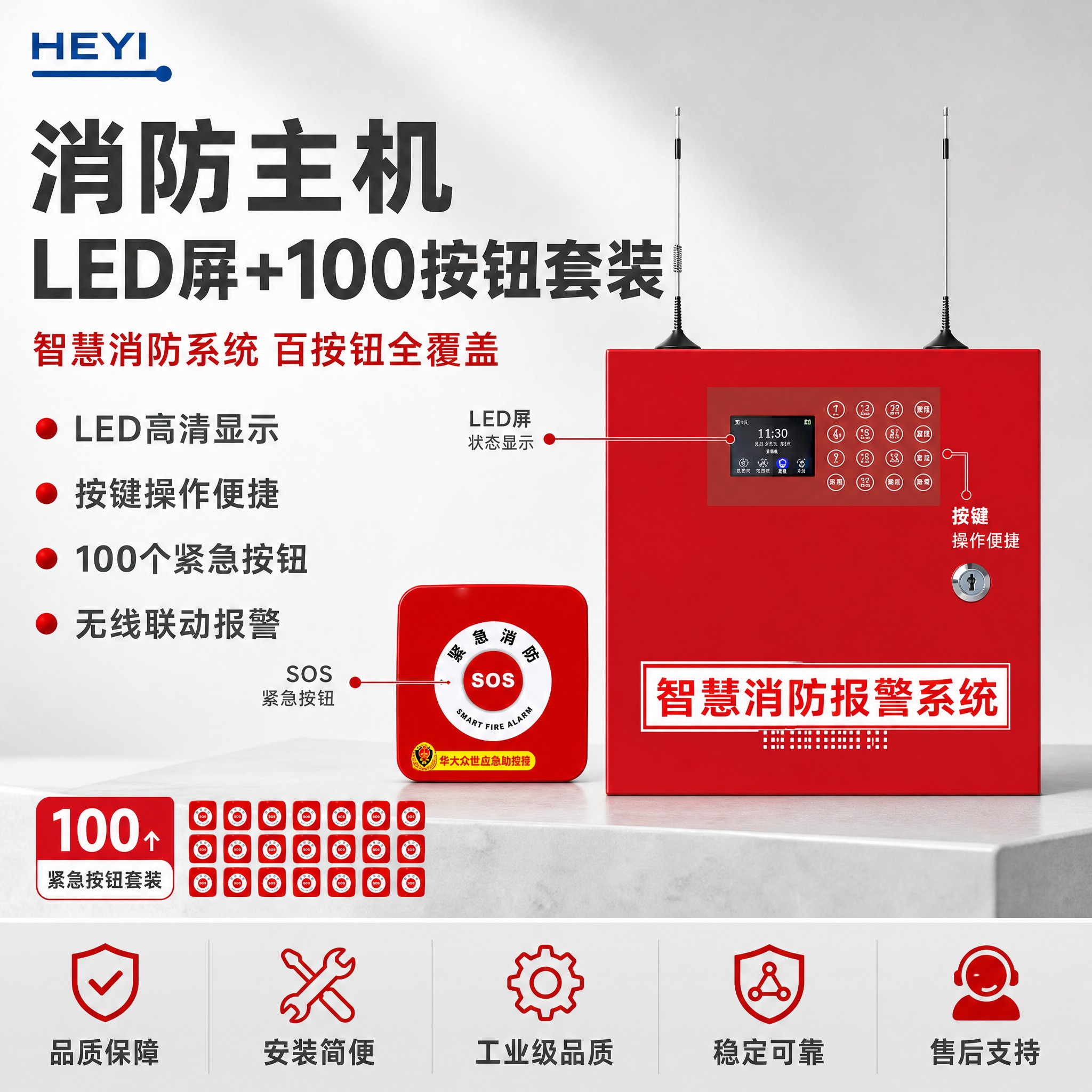 [主图-1] 首图点击率图，主题为消防主机带LED屏+100按… - 图片创意预览