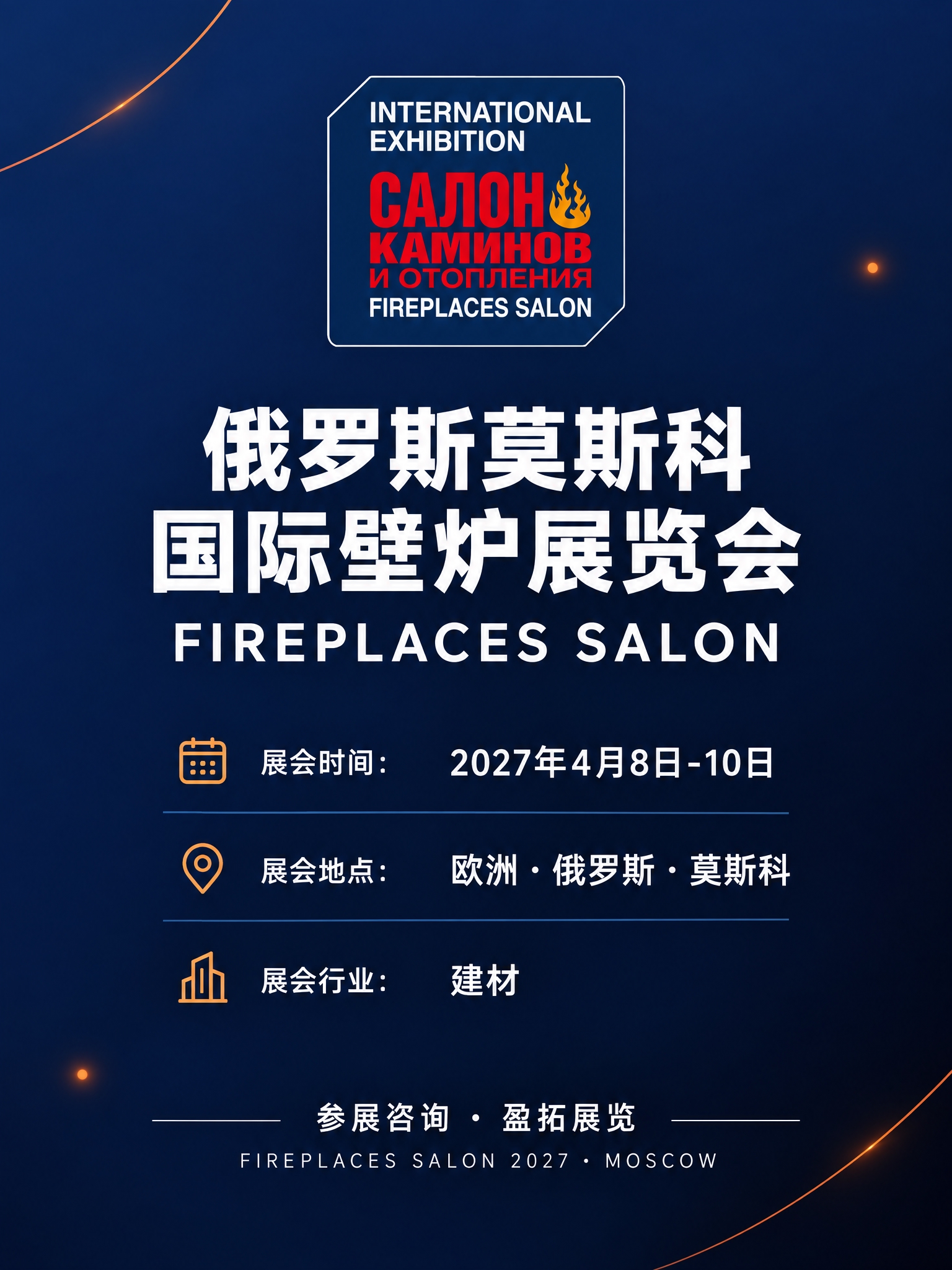 以参考图（FIREPLACES SALON官方标志：深蓝色图形… - 图片创意预览
