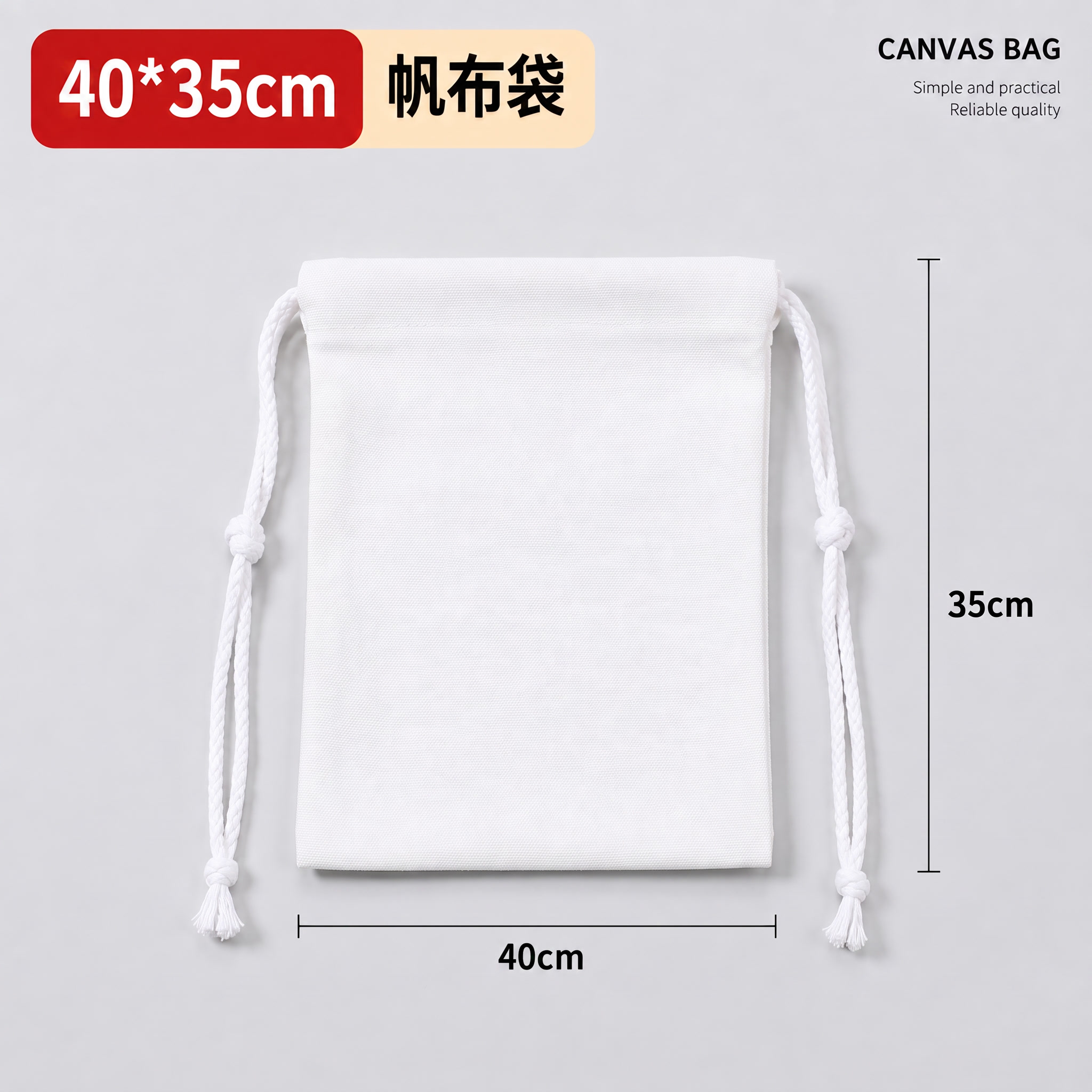 规格改为40cm*35cm - 图片创意预览