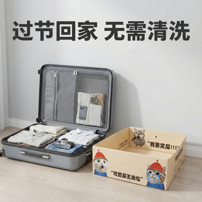 这张图片是产品主体这款产品是一次性猫砂盆 产品主体颜色不改变 我需要设计20张主图在拼多多上面售卖   主图场景布局设计用小猫等 等背景元素 需要显得高级一些主图文案内容 月刨猫砂盆 折叠设计 大容量预览效果