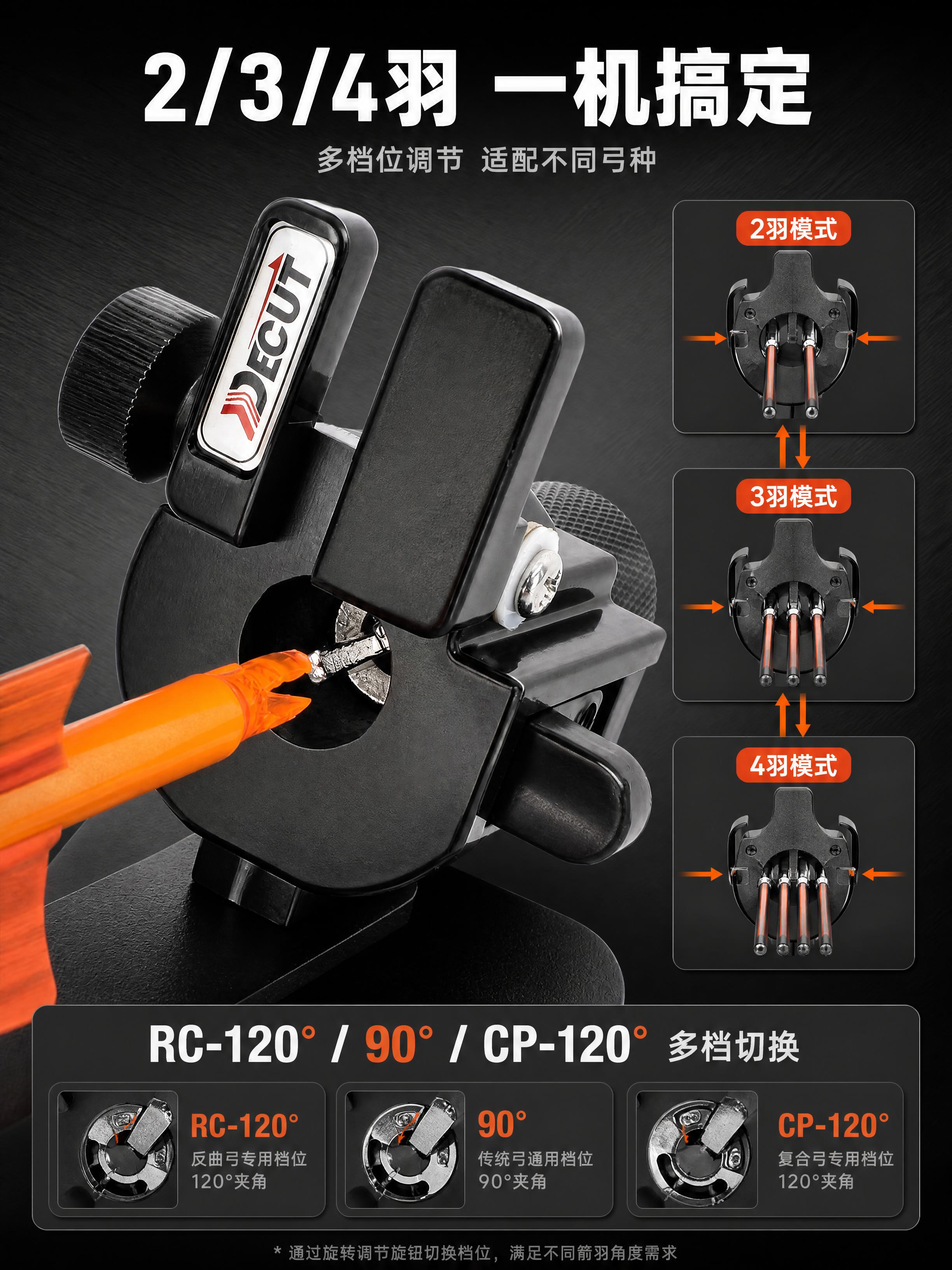 [商品] 使用【图3】迪酷特粘羽器夹羽端细节图（带橙色箭杆）；… - 图片创意预览