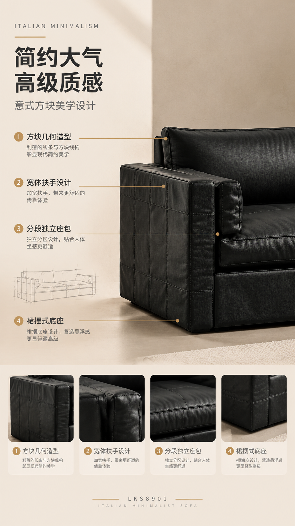[商品] 使用【图1】LKS8901裙摆沙发黑色真皮款；保留方… - 图片创意预览