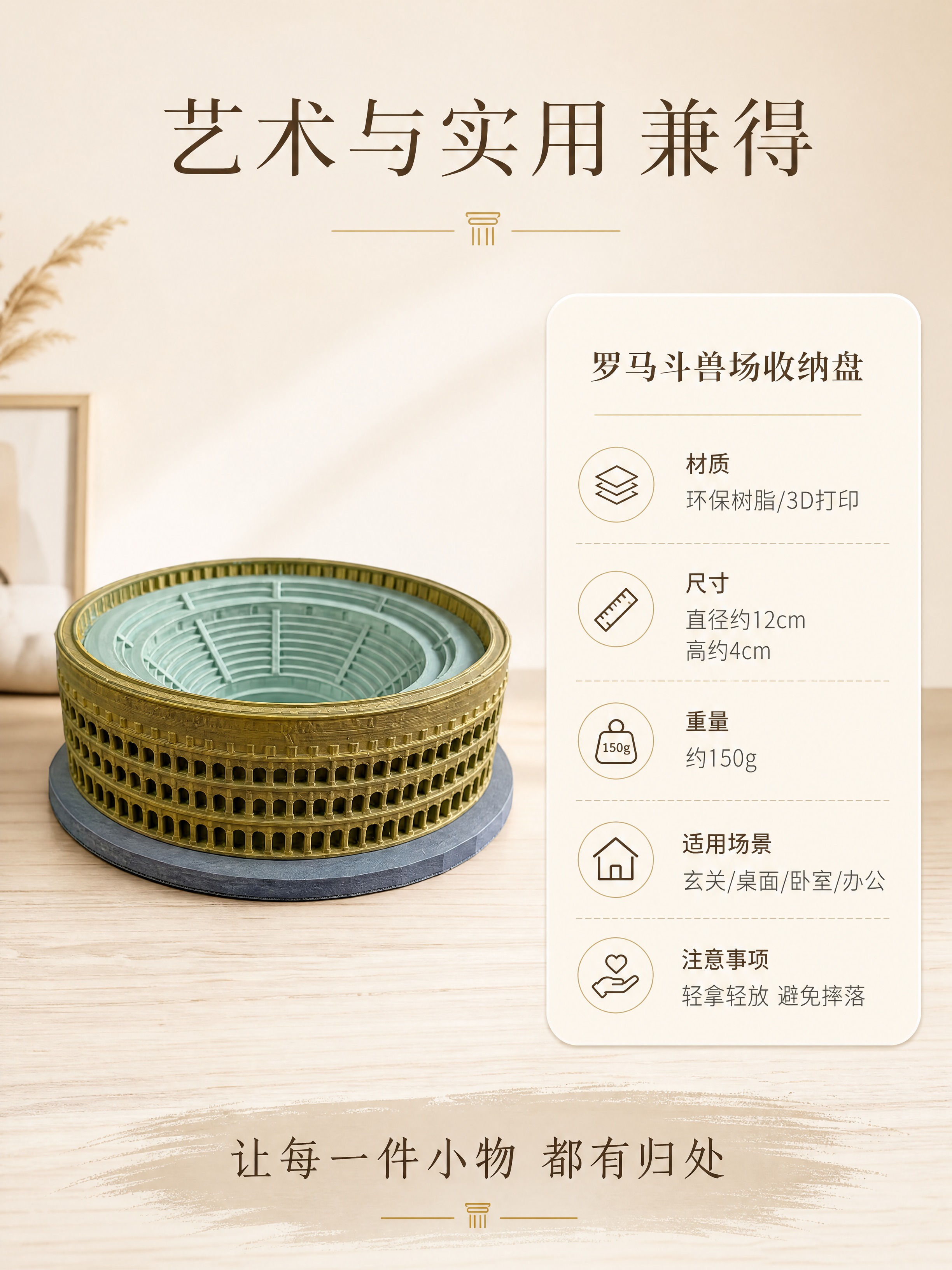 [商品] 使用【图1】罗马斗兽场造型桌面收纳盘；保留圆形斗兽场… - 图片创意预览