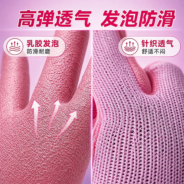 红宇掌中星女款健身手套材质细节图，左右分屏。左侧是手套掌心乳胶发泡层微距特写，展示发泡纹理和防滑质感，柔软高弹；右侧是手套手背针织部分微距特写，展示粉色针织纤维的透气网孔纹理，细腻清晰。粉紫色渐变背景，活力运动感，高级质感，商业摄影微距风格，高清锐利。文字：顶部大标题"高弹透气 发泡防滑"，玫粉色粗体；左侧标注"乳胶发泡 防滑耐磨"，右侧标注"针织透气 舒适不闷"。1:1比例，文字清晰。
