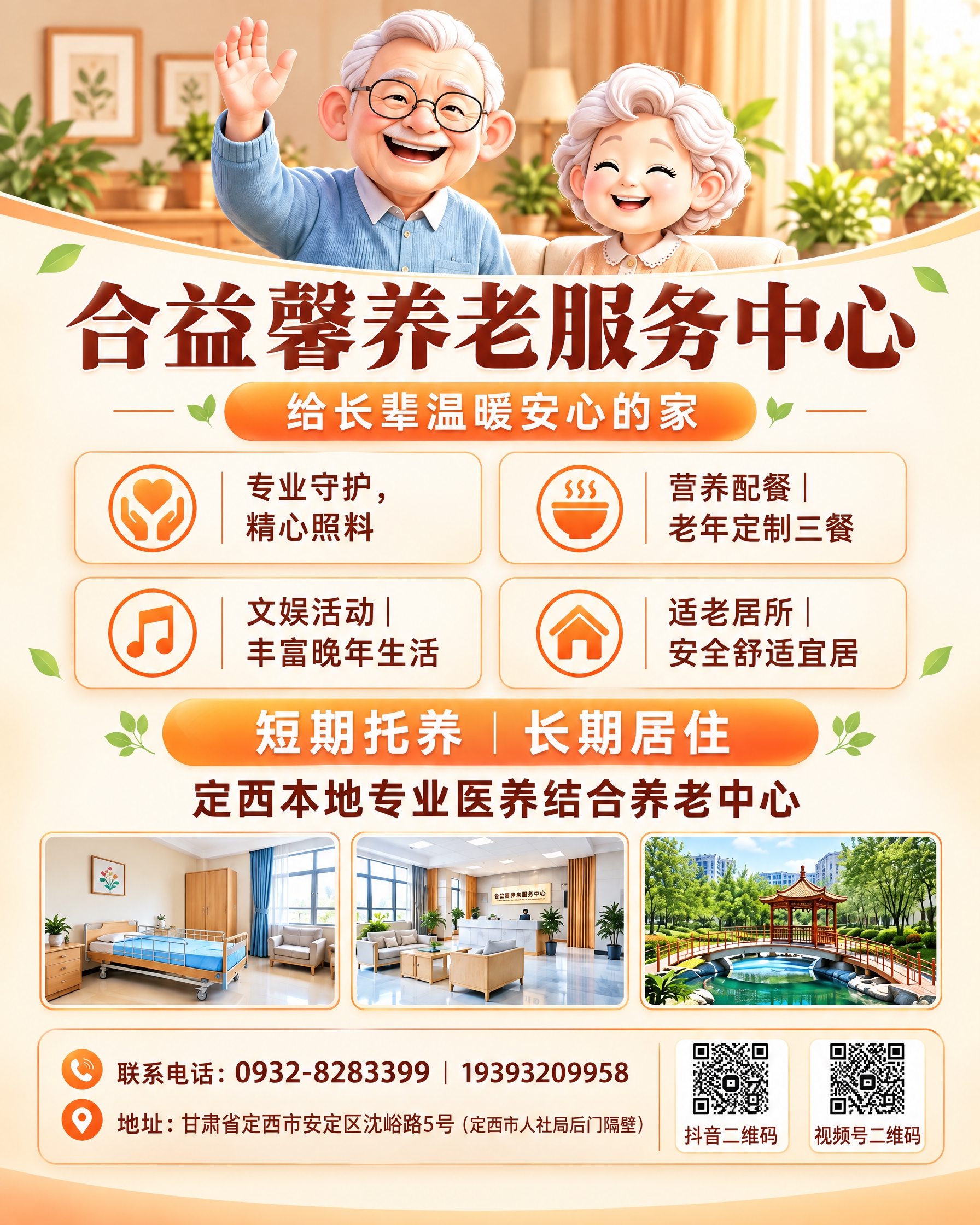 以参考图1海报为基础，按参考图2的颜色与渐变效果精细调整，输出… - 图片创意预览