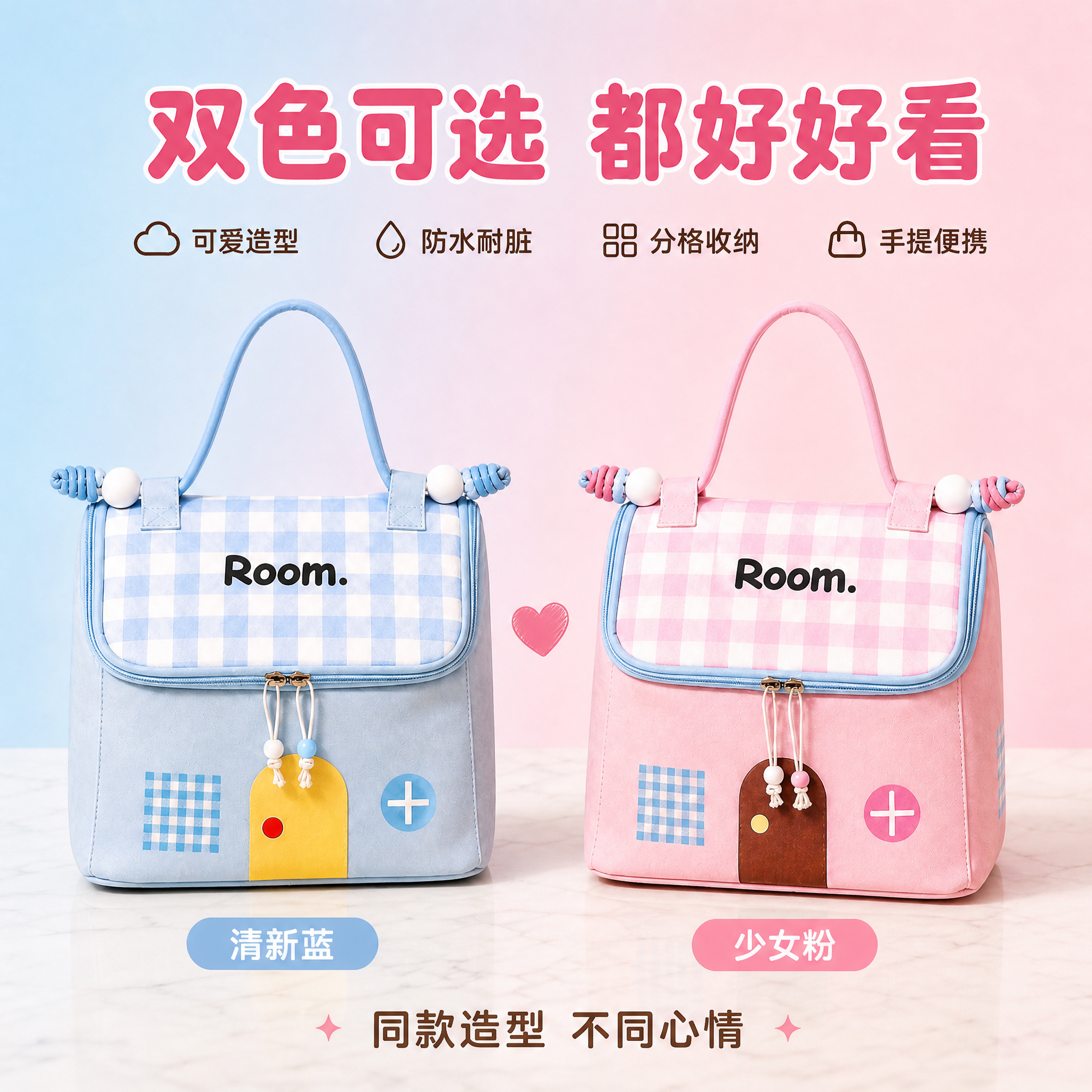 [主图-5] 双色可选SKU展示图，主题为两种颜色可选，并列展… - 图片创意预览