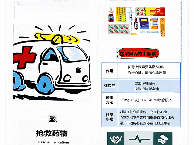 将这张实拍图处理为清晰平整的平面化页面，保留原图片中的所有文字内容和图片不变，修正透视变形，让纸张平整、文字和表格整齐清晰，和之前效果一致