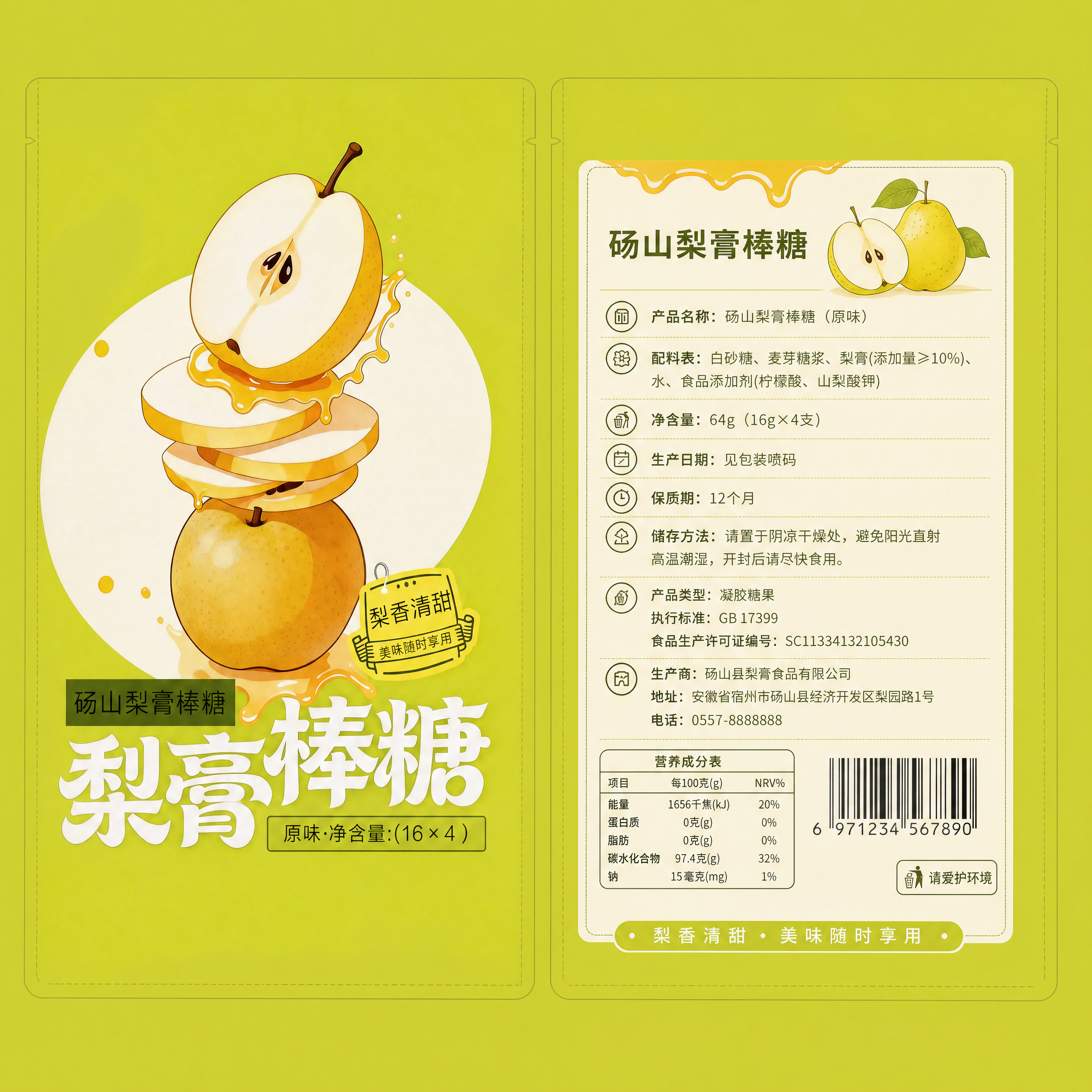创意预览图