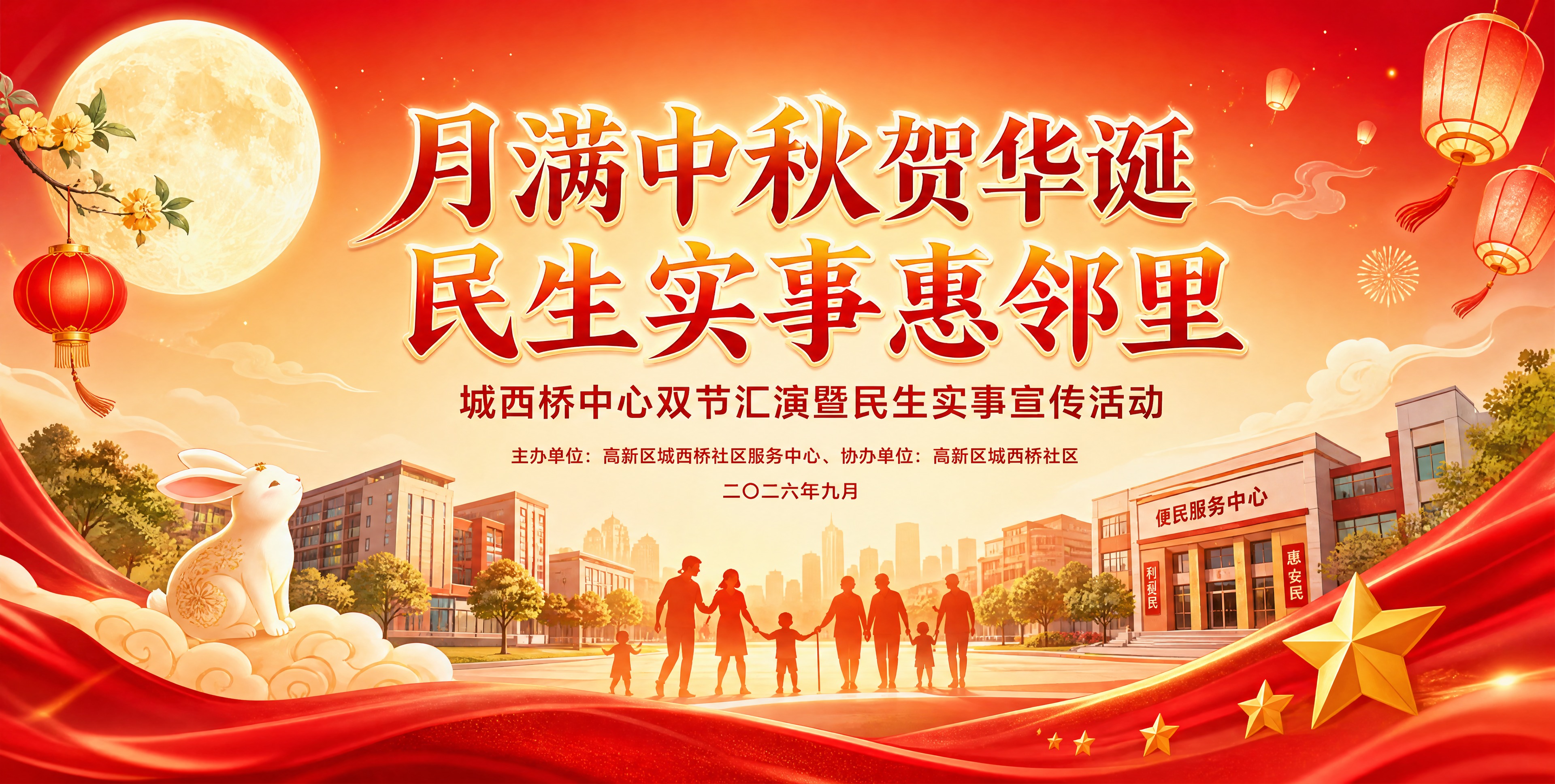 活动背景画面设计，横版610x310cm（比例约2:1）。主标… - 图片创意预览