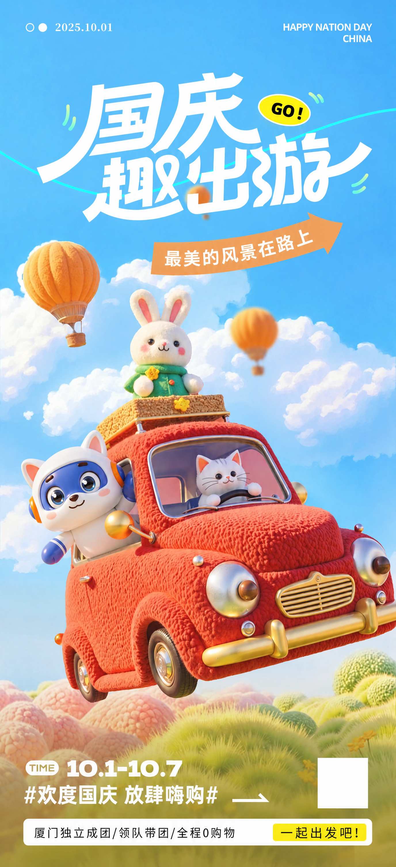 将图中左侧车窗探出的熊猫替换为图2中的蓝白卡通小猫形象（乔斯编… - 图片创意预览