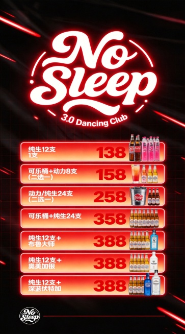 完全保留原图所有设计元素不变：保留顶部"No Sleep 3.0 Dancing Club"红色霓虹发光logo及周围光效，保留黑色背景、红色激光线条、网格纹理，保留底部"No Sleep"小logo预览效果