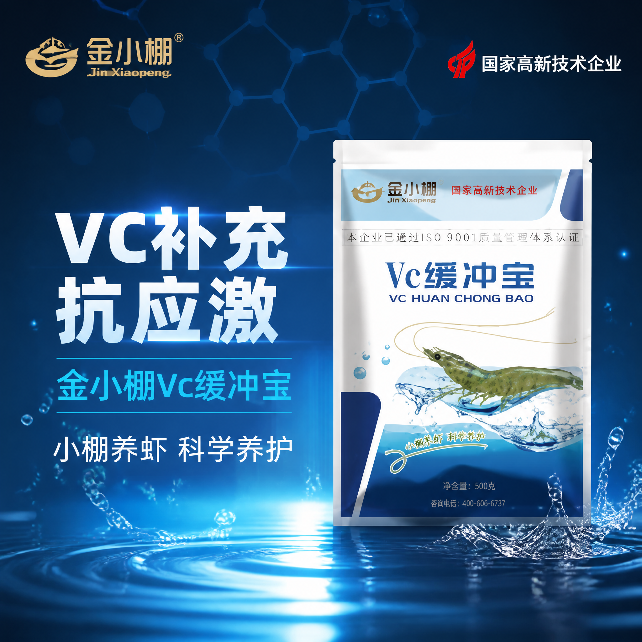 封面主图，科技风+商务风，深蓝科技感背景，与之前金小棚系列产品… - 图片创意预览
