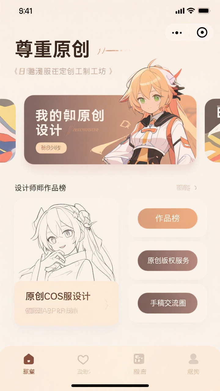 创意预览图