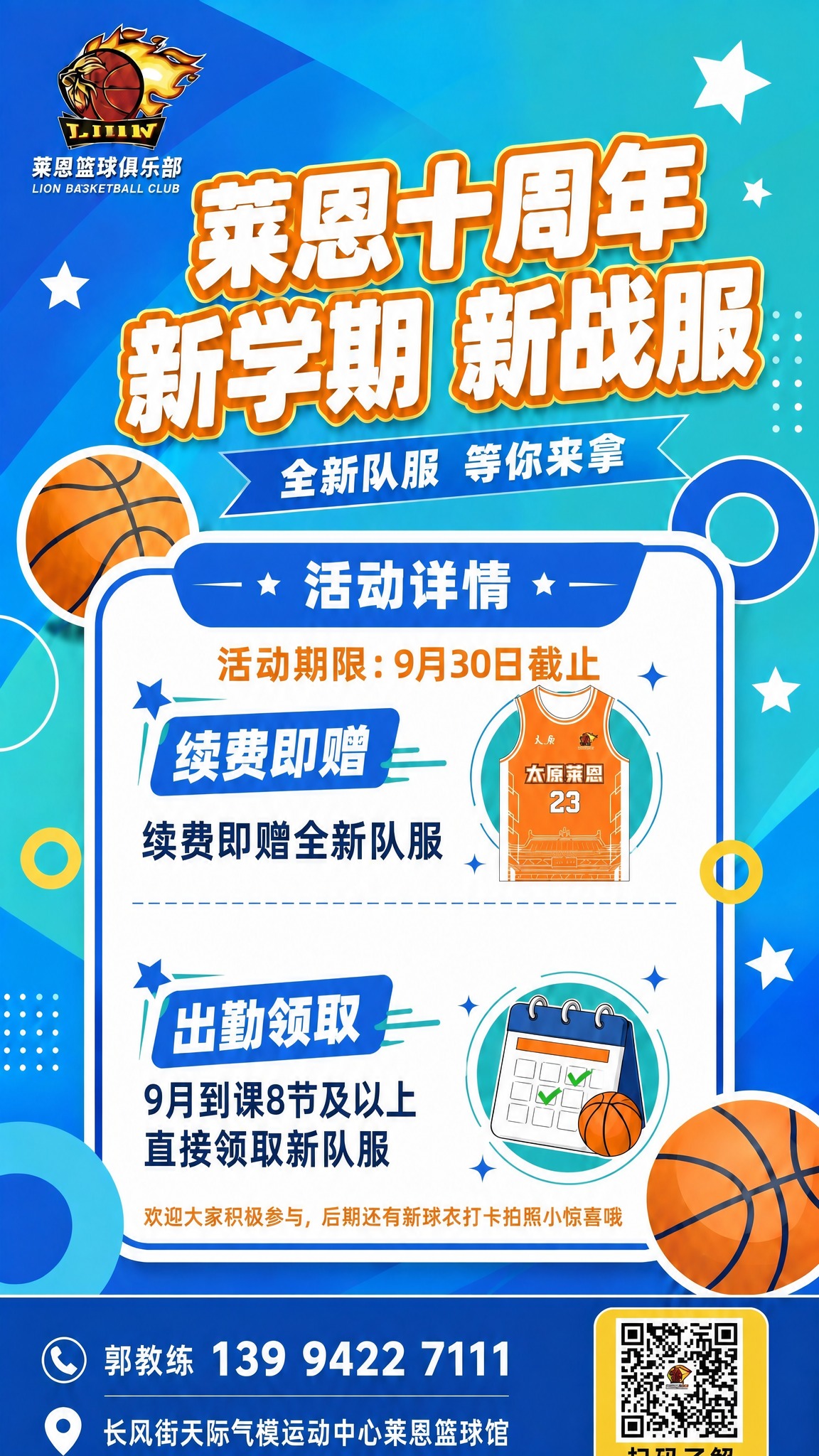 基于参考图的海报，所有布局、风格、配色、内容均保持不变，仅将活… - 图片创意预览