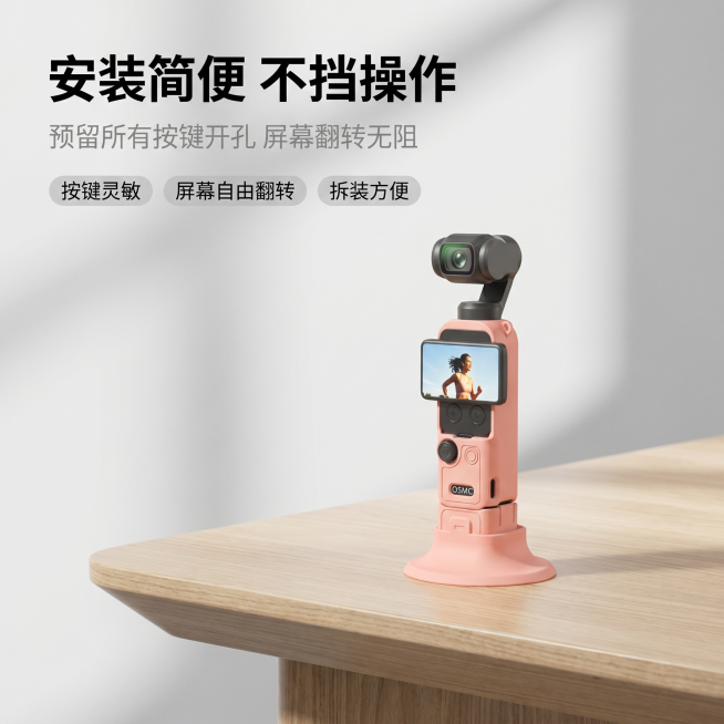 [主图 4] 使用安装效果展示主图
[氛围风格] 生活化科技风，真实场景体验
[画质] C4D Octane物理级商业渲染，超写实质感，产品清晰真实，画面干净高级
[元素] 将带硅胶保护套的大疆Poc预览效果