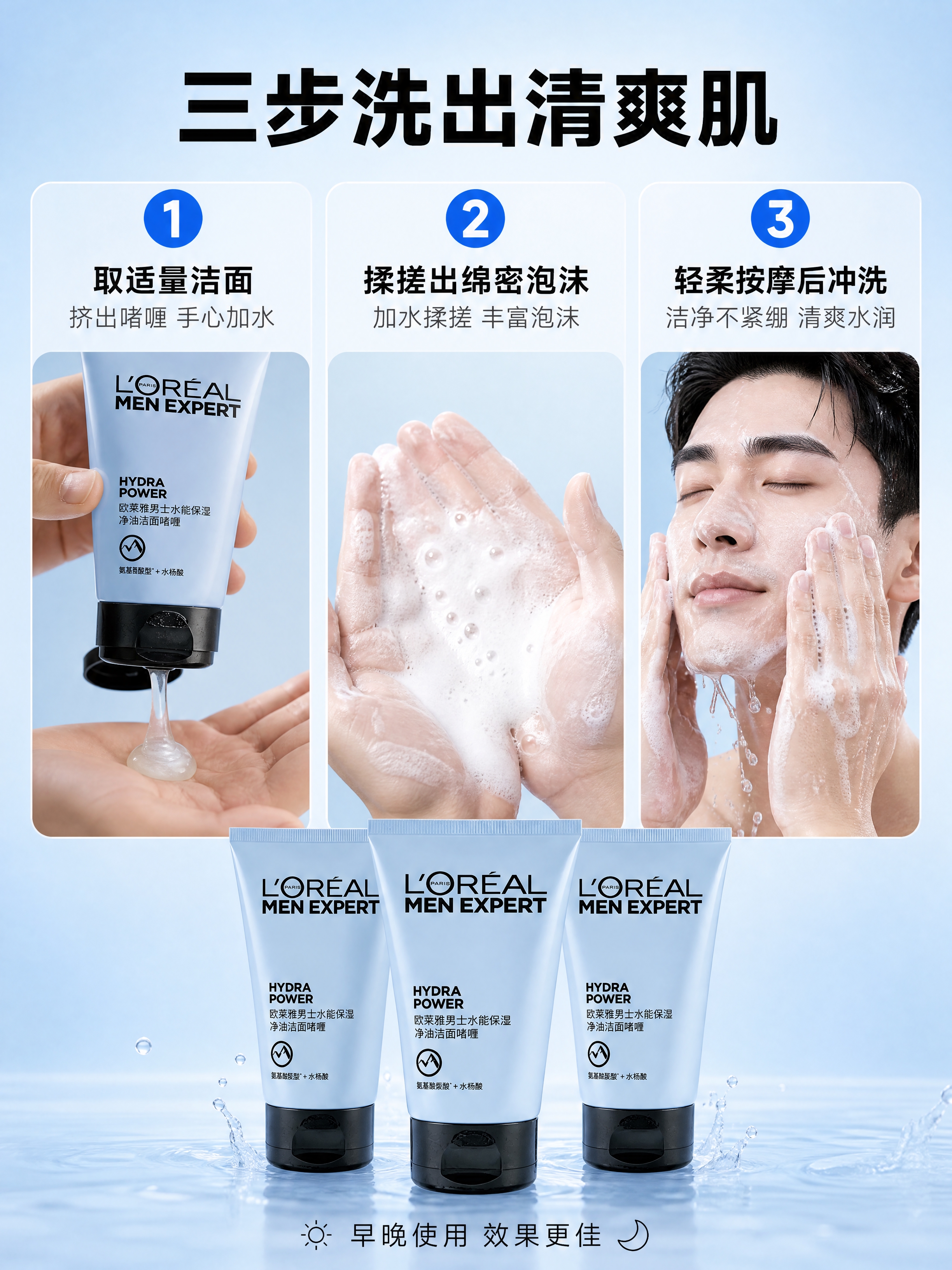 [商品] 使用【图1】欧莱雅男士洁面啫喱；保留浅蓝管身、黑色瓶… - 图片创意预览