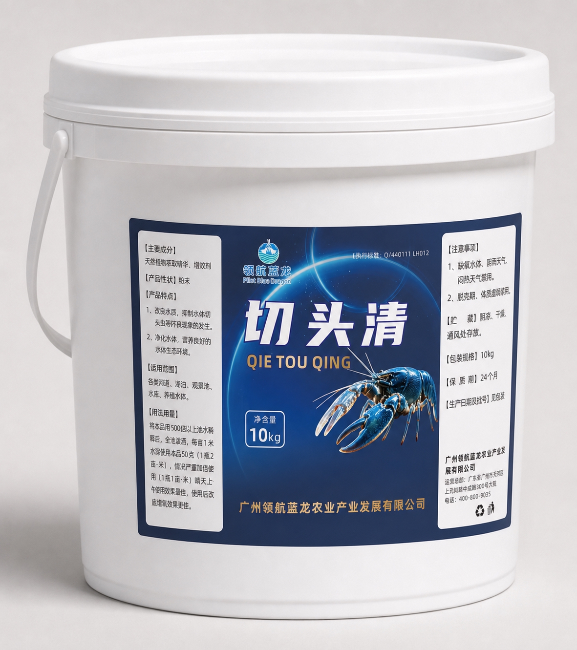 将第一张产品包装制作成10公斤白色塑料桶立体效果图，参考第四张… - 图片创意预览