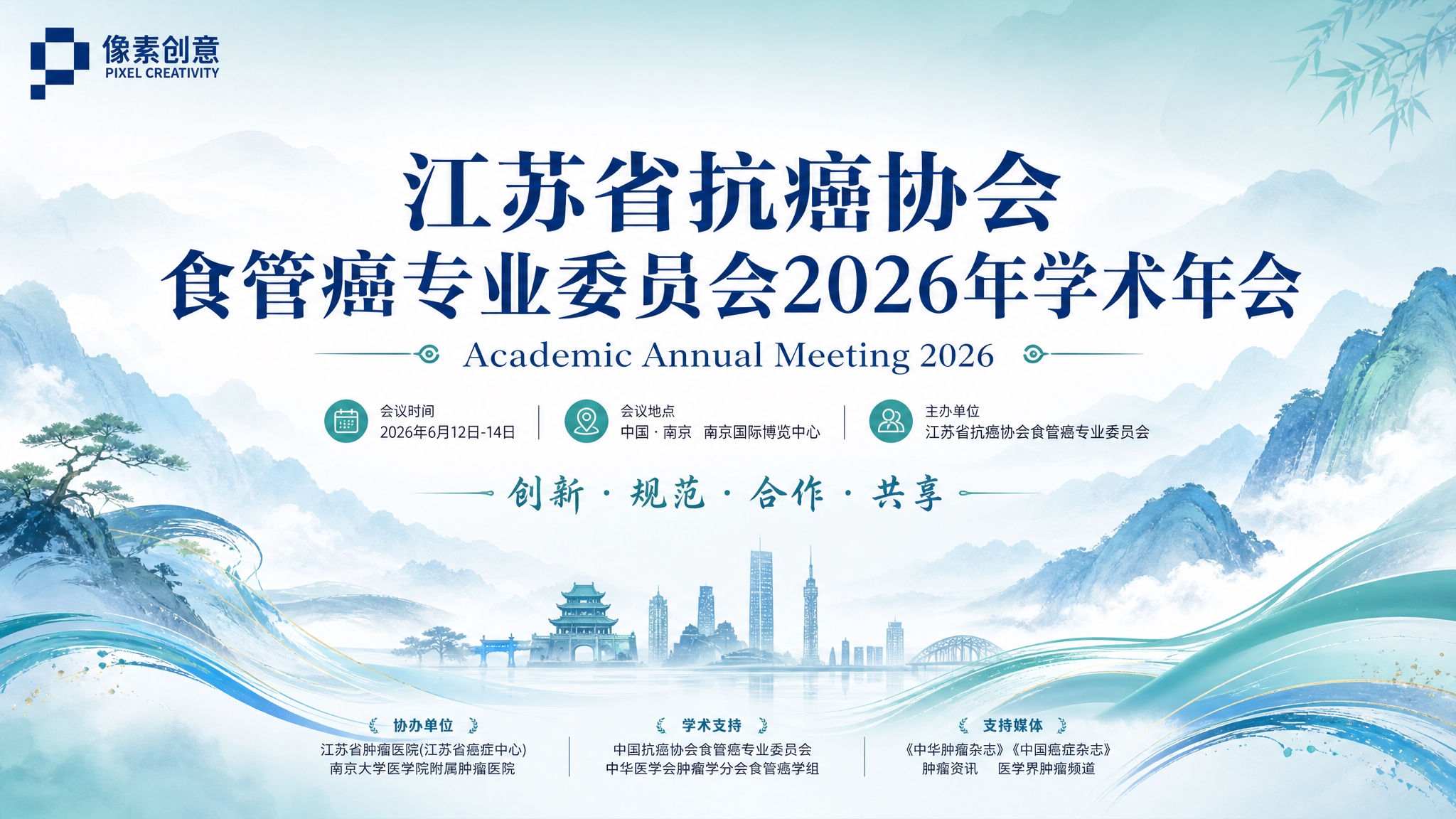 新中式清新渐变风格的学术会议横幅海报，画面整体采用浅蓝色到青绿… - 图片创意预览