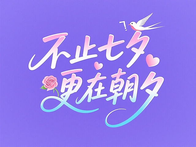 出了一张视觉效果相对较好的一版