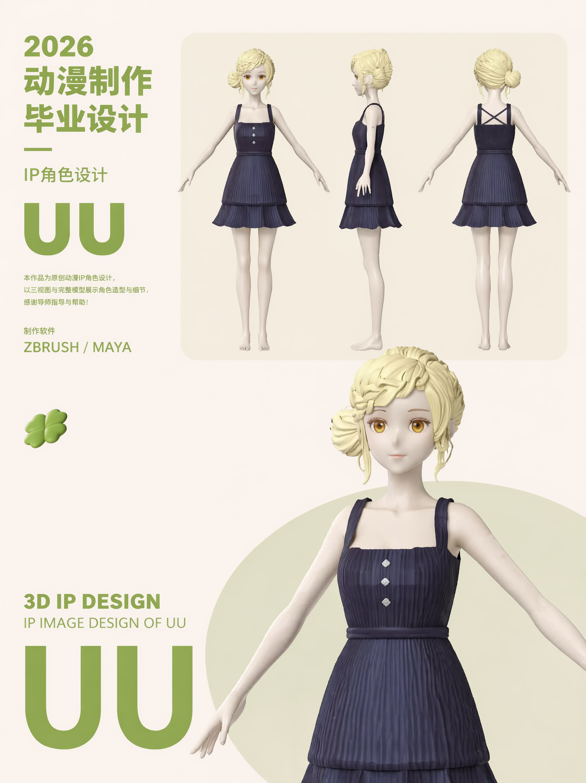 创意预览图