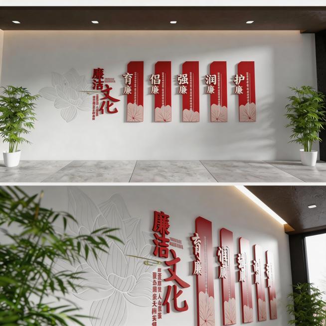 将这张廉洁文化墙图片转换为CDR格式可编辑的清晰矢量图，保留原设计布局、红色配色和全部文字内容，修正文字错误为正确的"廉洁文化"预览效果