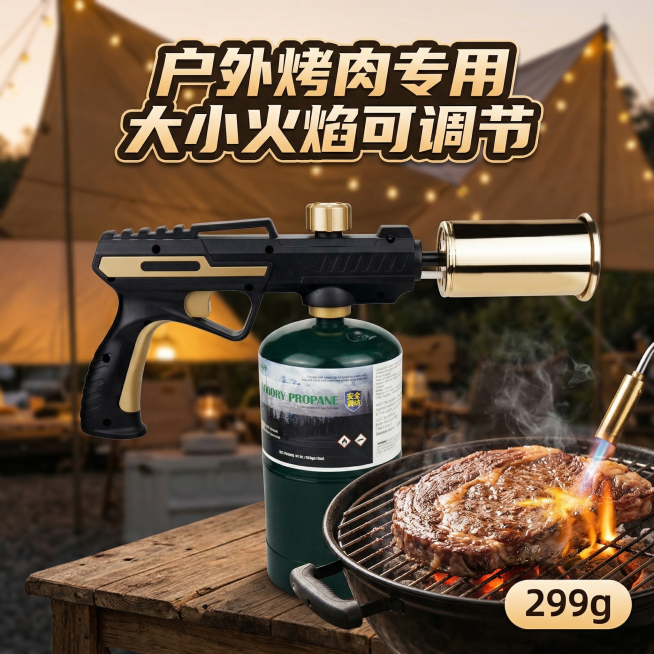 这张喷火枪商品图放置在户外烤肉场景中，烤架上放着正在烤制的和牛牛排，滋滋冒油，整体是电商主图风格，画面下方显眼位置标注文字“299g”，画面上方标注卖点“户外烤肉专用 大小火焰可调节”，喷火枪放置在烤预览效果