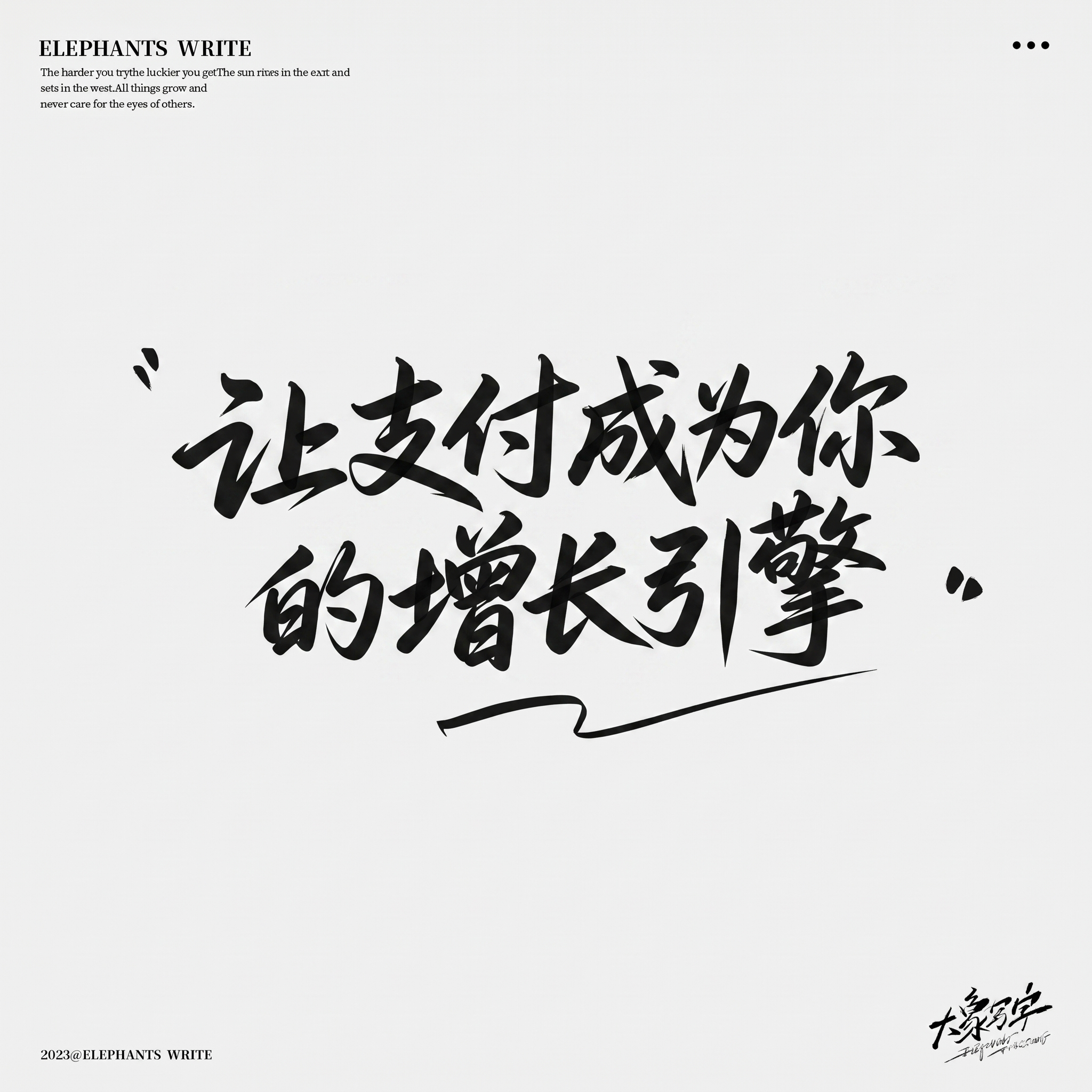 创意预览图