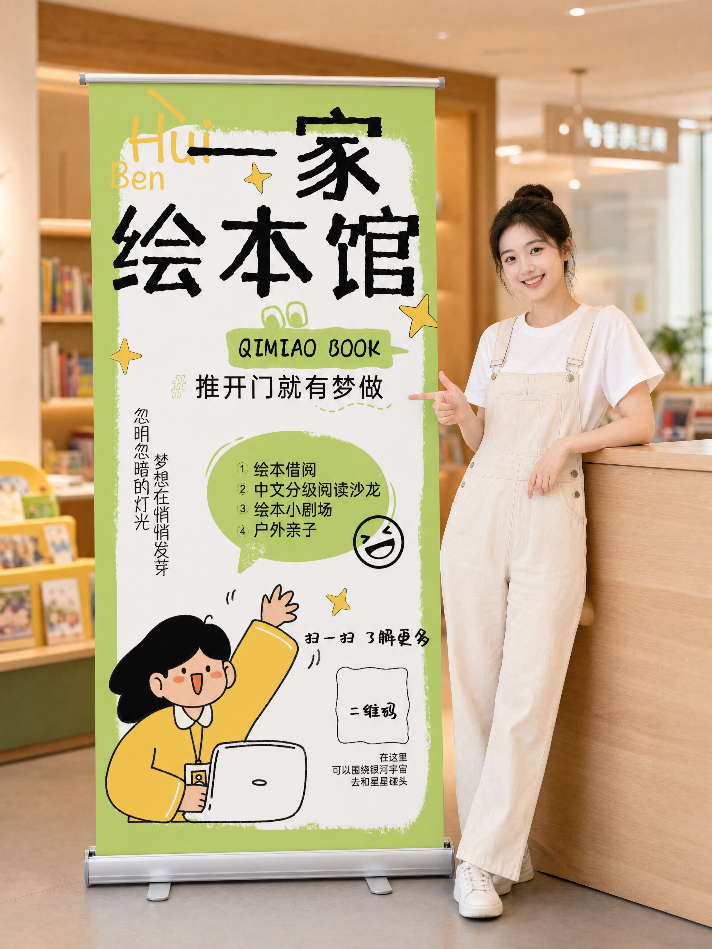 创意预览图