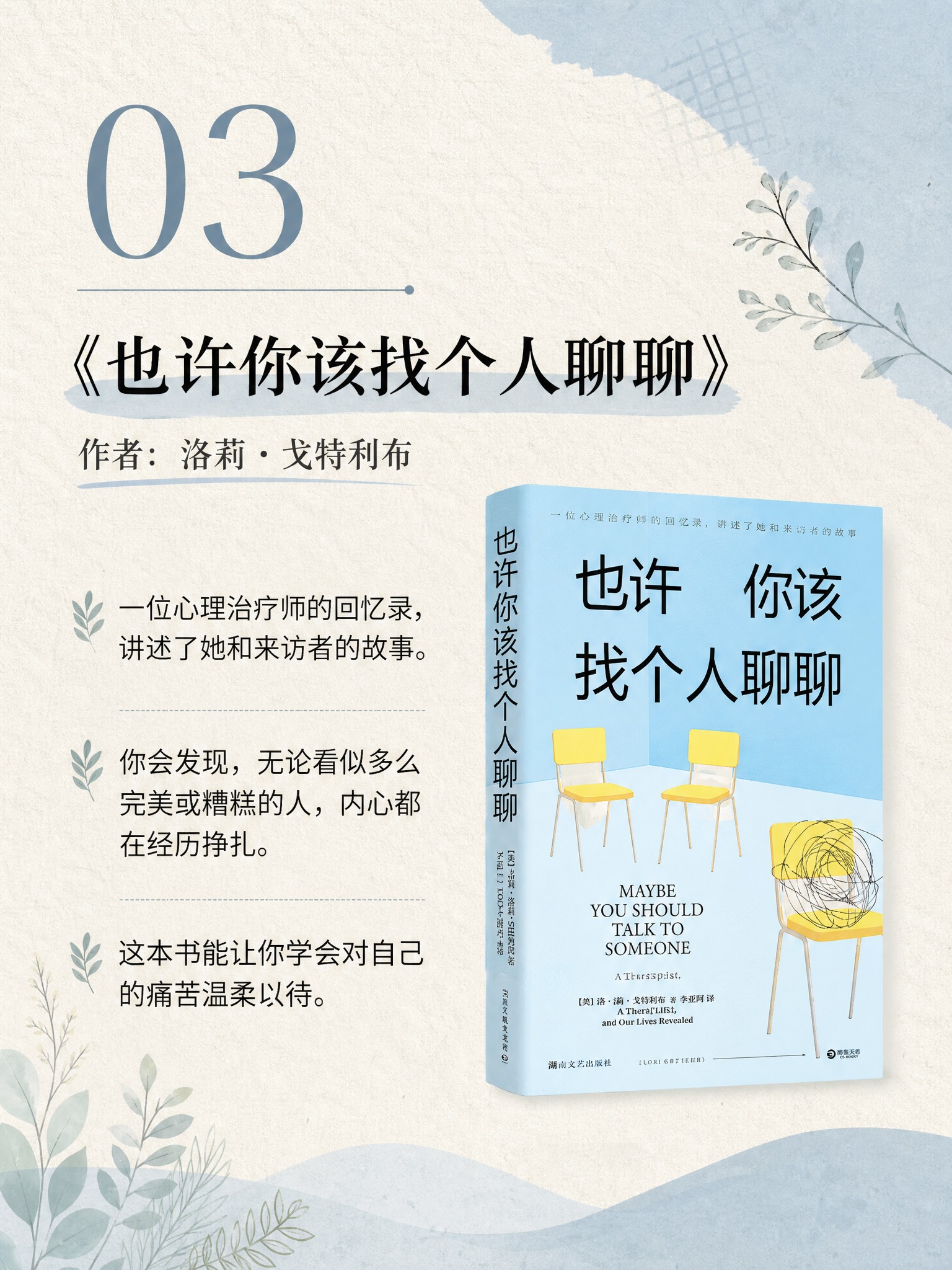 一张竖版3:4的阅读类书籍推荐单图，编辑感、阅读感、信息设计感… - 图片创意预览