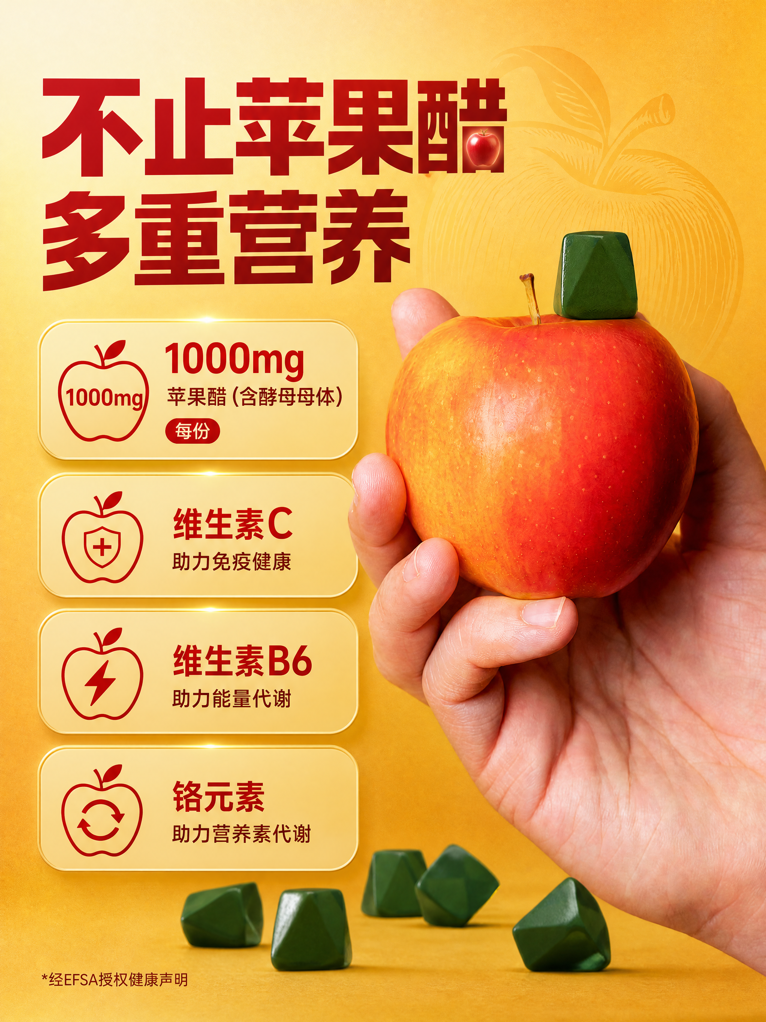 [商品] 使用【图3】手持苹果+绿色软糖素材；保留手部、苹果、… - 图片创意预览