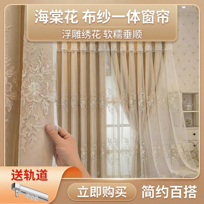 将窗帘的颜色变成米色，其他地方都不要改变预览效果