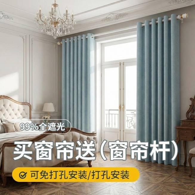 不改变窗帘的面料材质，切换不同的家装场景（不要太夸张，风格最好是法式风，），改变角度，保留文字，一次生成20张,纹理跟图片一模一样预览效果