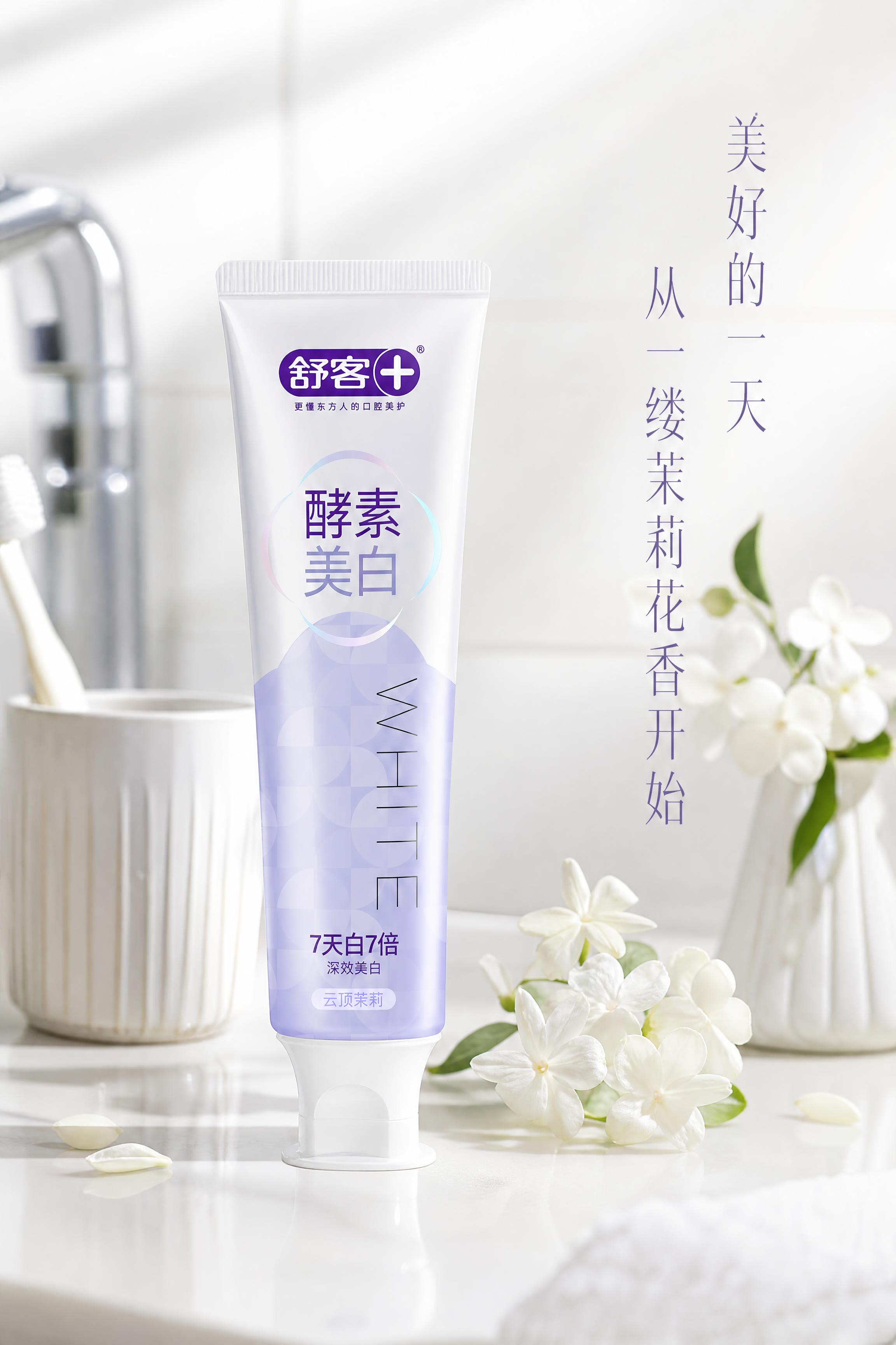 实拍风格的舒客酵素美白牙膏（云顶茉莉款）产品场景图，牙膏主体居… - 图片创意预览