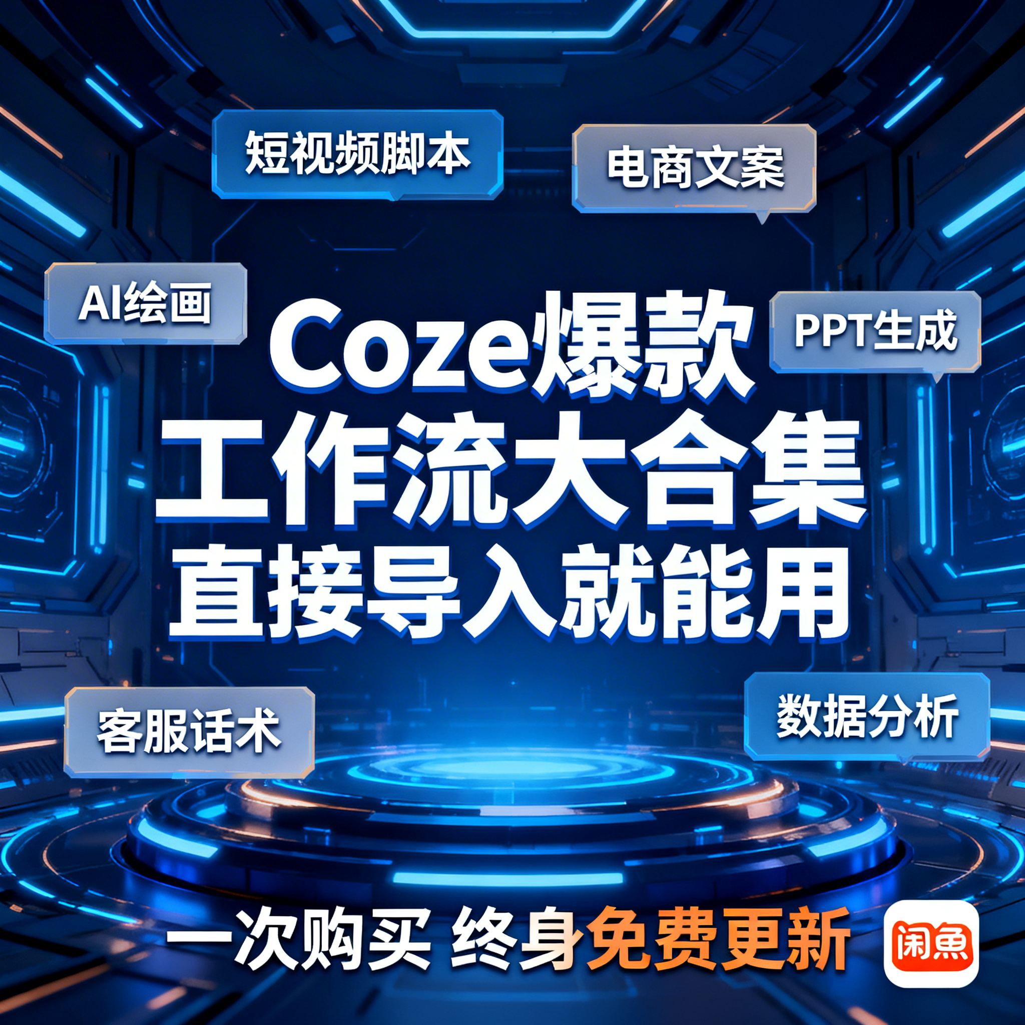 创意预览图