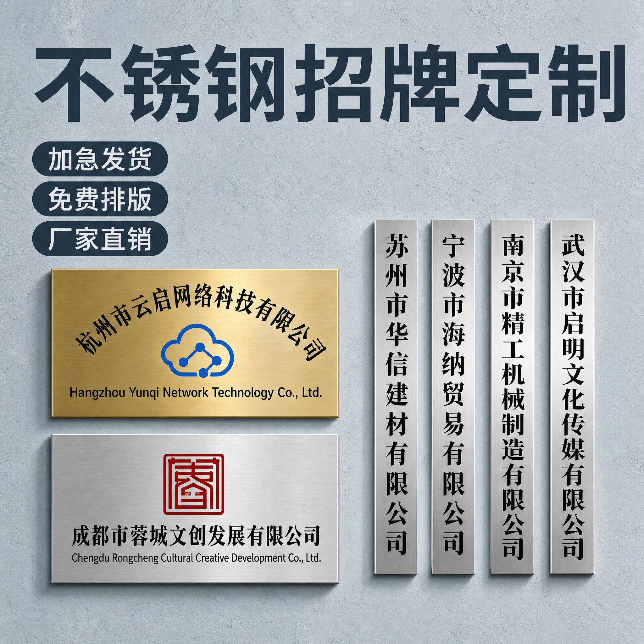 基于这张不锈钢招牌定制宣传图重新生成一张明显不同的改版，必须实… - 图片创意预览