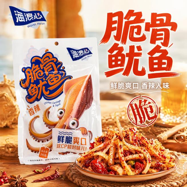 「图片1」，生成一套主图（5张），商品名称是脆骨鱿鱼，卖点是鲜脆爽口，香辣入味，双重口感，一口双享受。适配抖音平台，主图比例为1:1预览效果