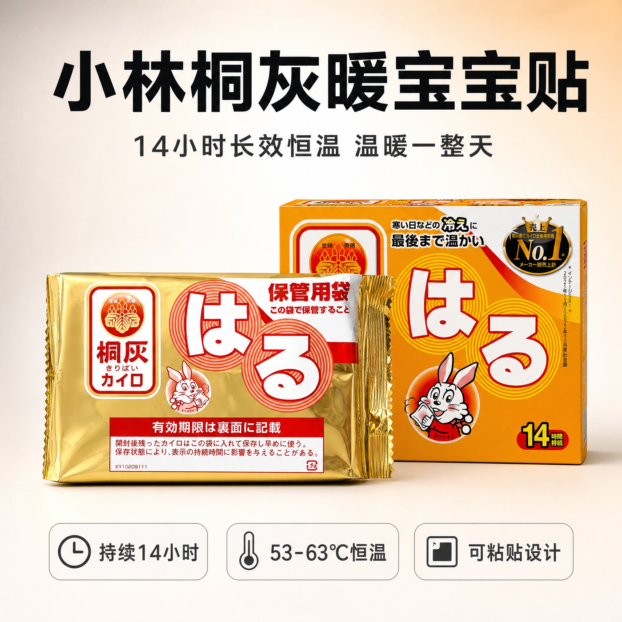 [单张主图] 小林桐灰暖宝宝贴 淘宝电商主图 采用苹果手机和小… - 图片创意预览