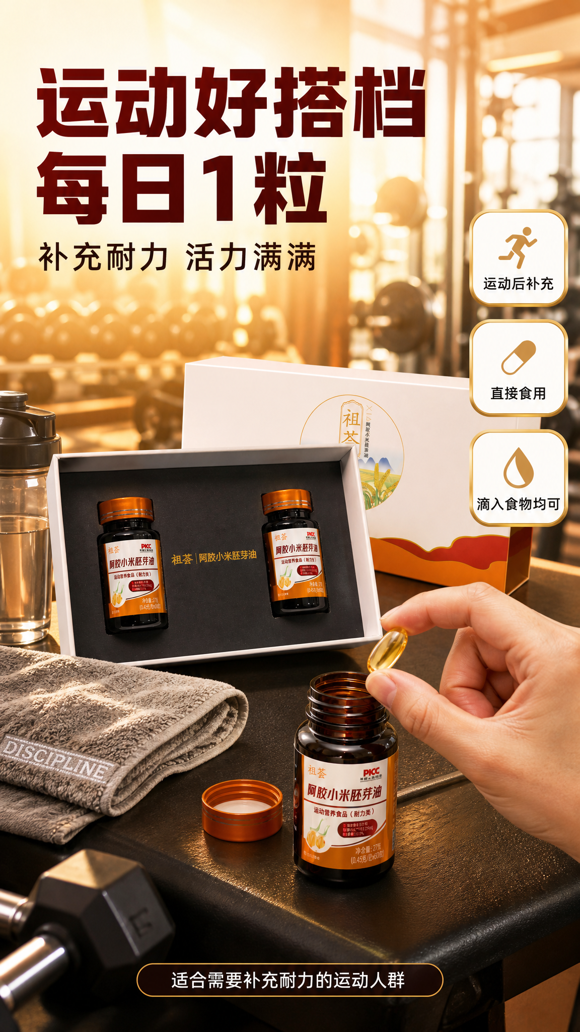 [商品] 使用【图4】祖荟小米胚芽油礼盒装；保留白色外盒、黑色… - 图片创意预览